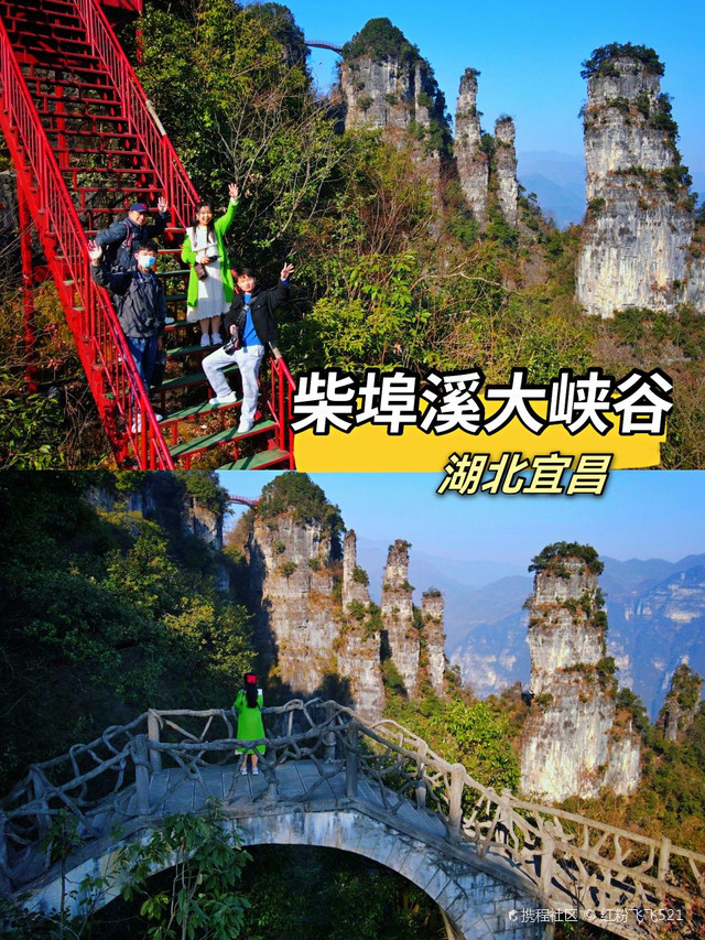 秀美之城爱上宜昌,柴埠溪大峡谷醉美初冬
