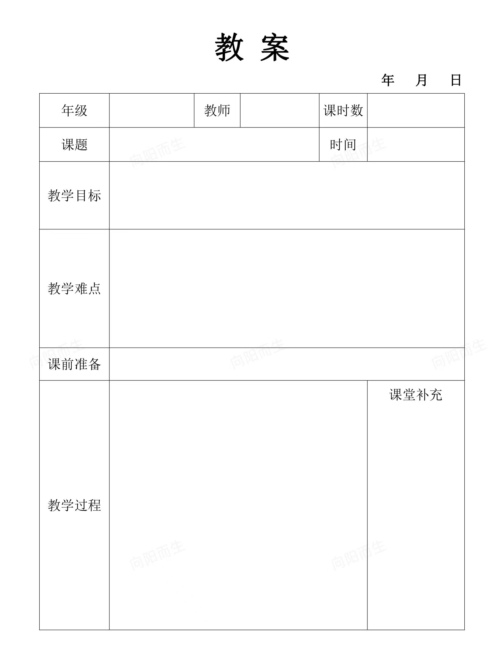 作业设计意图教案模板图片