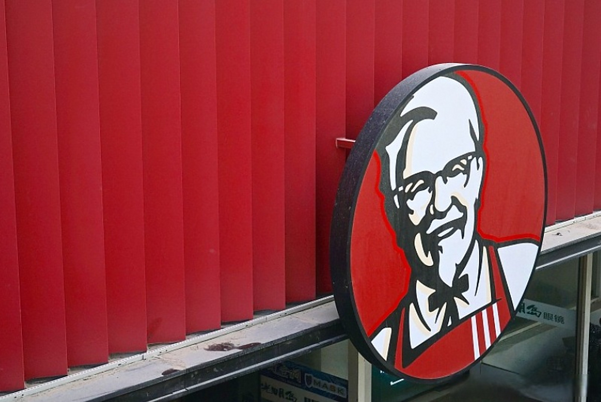 肯德基上半年狂开468家店#】 早在2018年8月,肯德基就推出了"疯狂