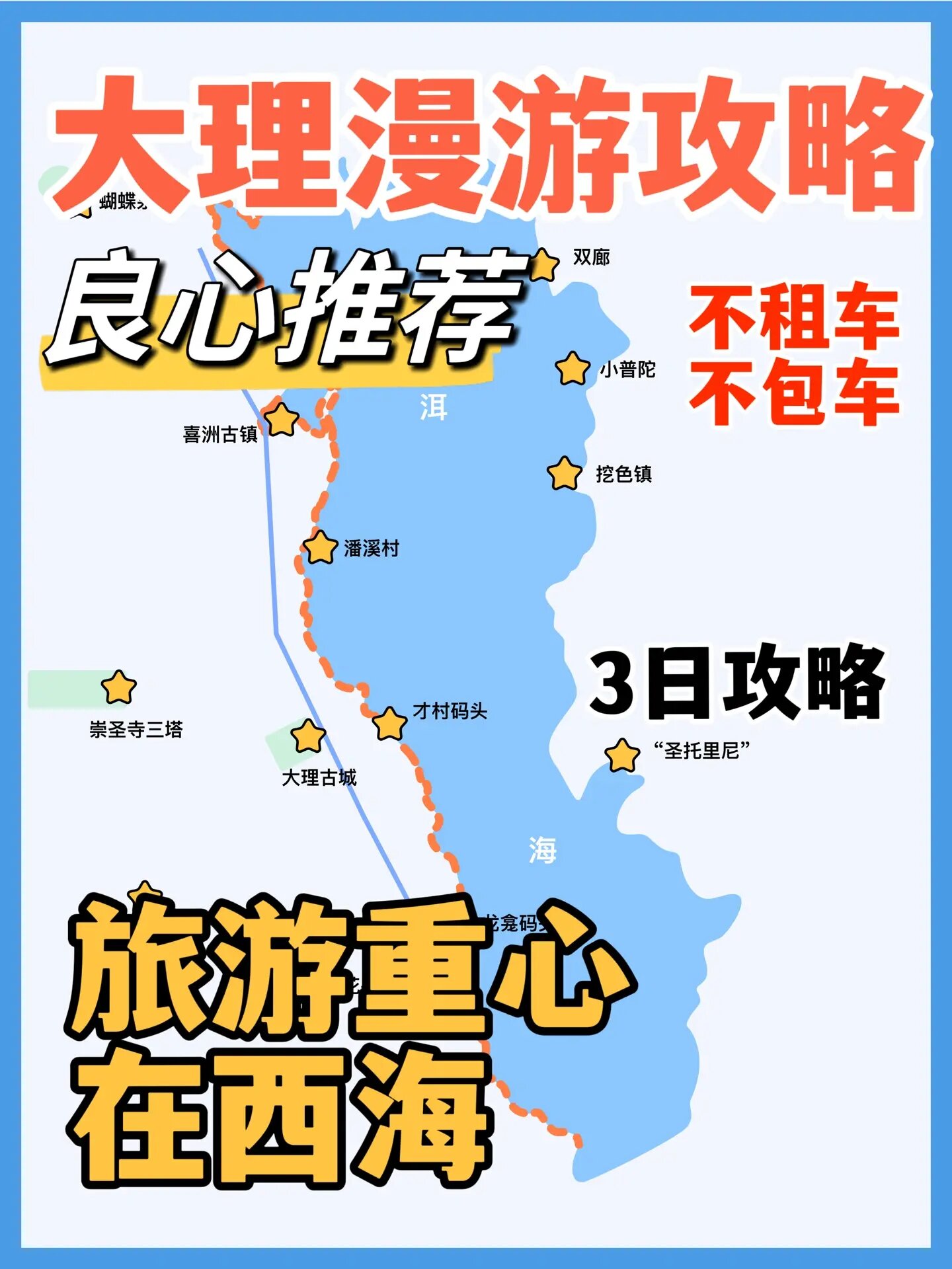 对大理的第一印象,感觉就像北京的密云水库,加上什刹海的商业街