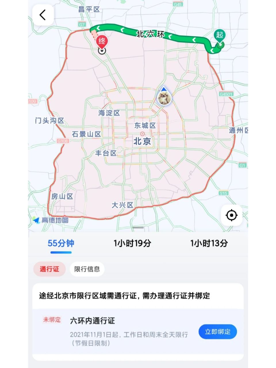 最新拍进京证地图图片