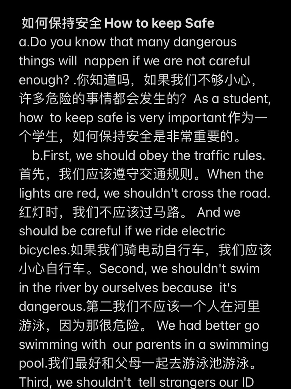 how to keep salf如何保持安全 英语作文