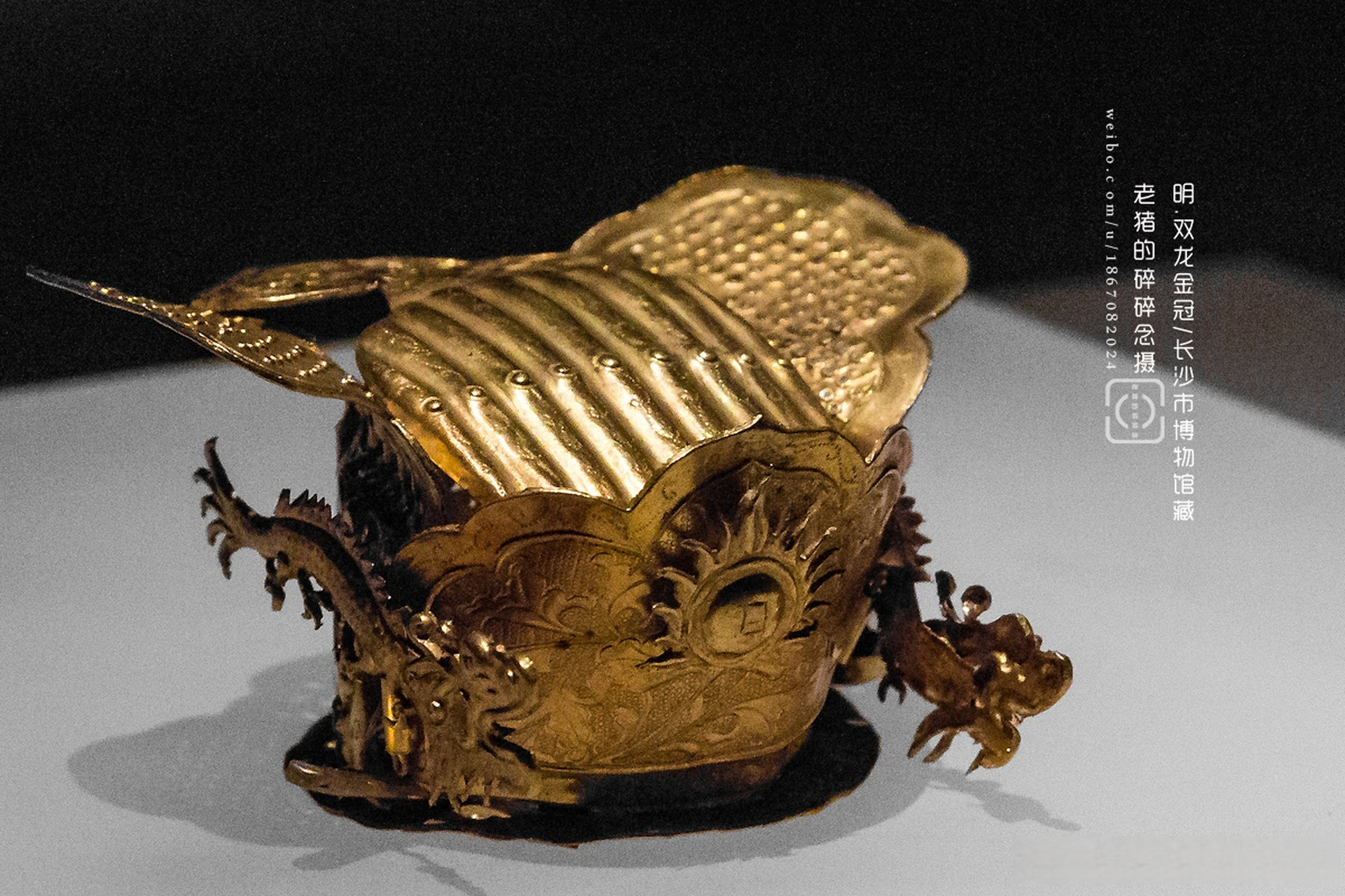 *据说此物件出土于长沙县跳马涧,应该是某座明代藩王墓被盗了.