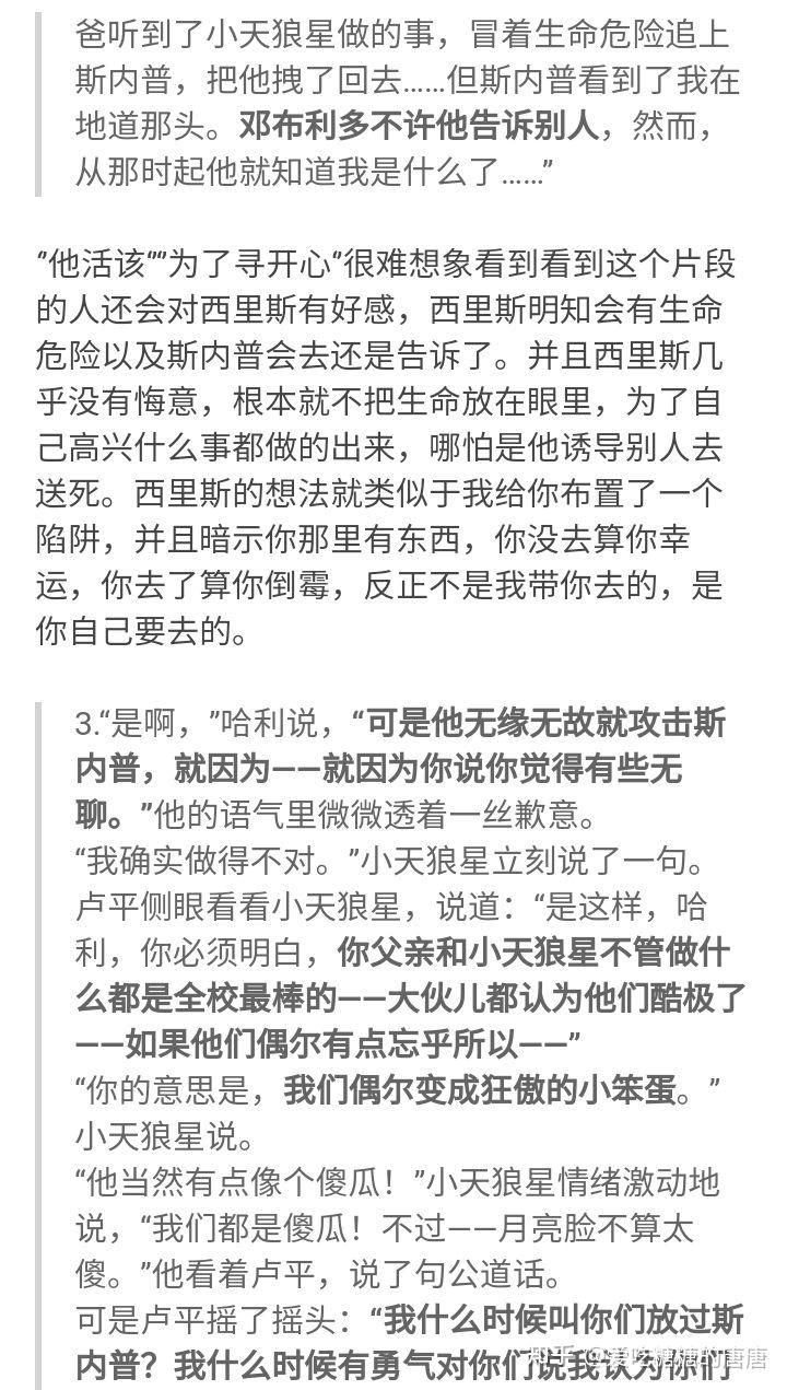 詹姆斯波特的父母图片