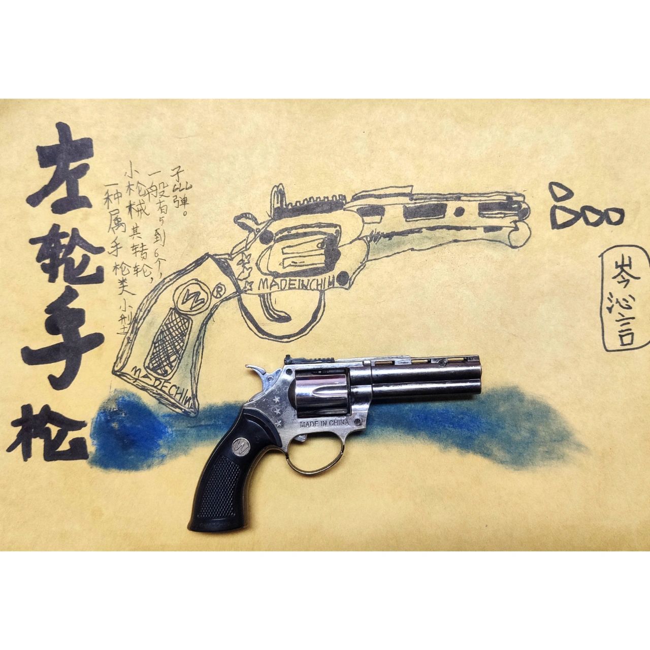 99线条稍显稚嫩,但是能观察到大的形体,虽然细节的刻画少了一点,但