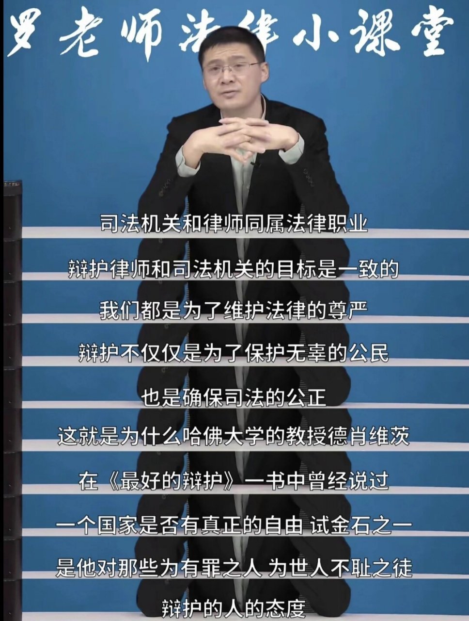 罗翔律师胜率图片