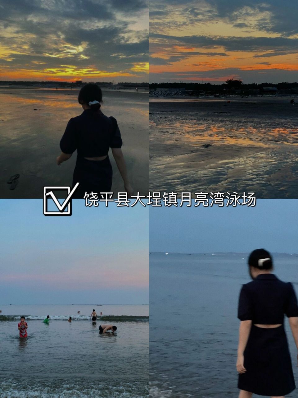 饶平海边|饶平县大埕镇月亮湾泳场 不用去南澳 饶平也可以拥有"小