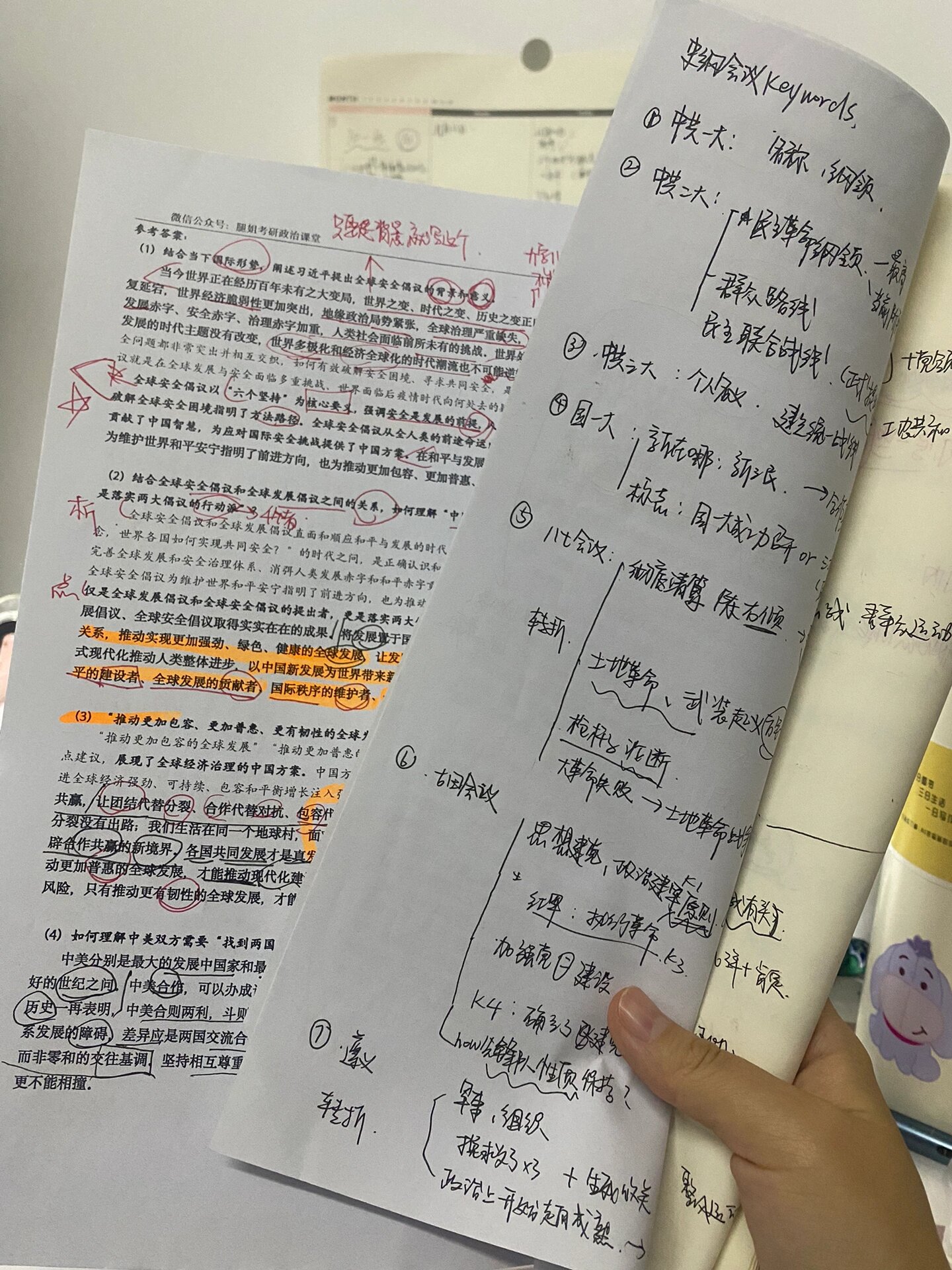 因为考研政治77分,说一下大题怎么准备.