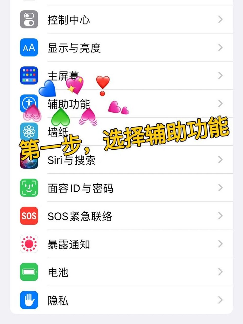 iphone 13截屏快捷键设置0169♀15 07苹果手机截屏设置,截屏