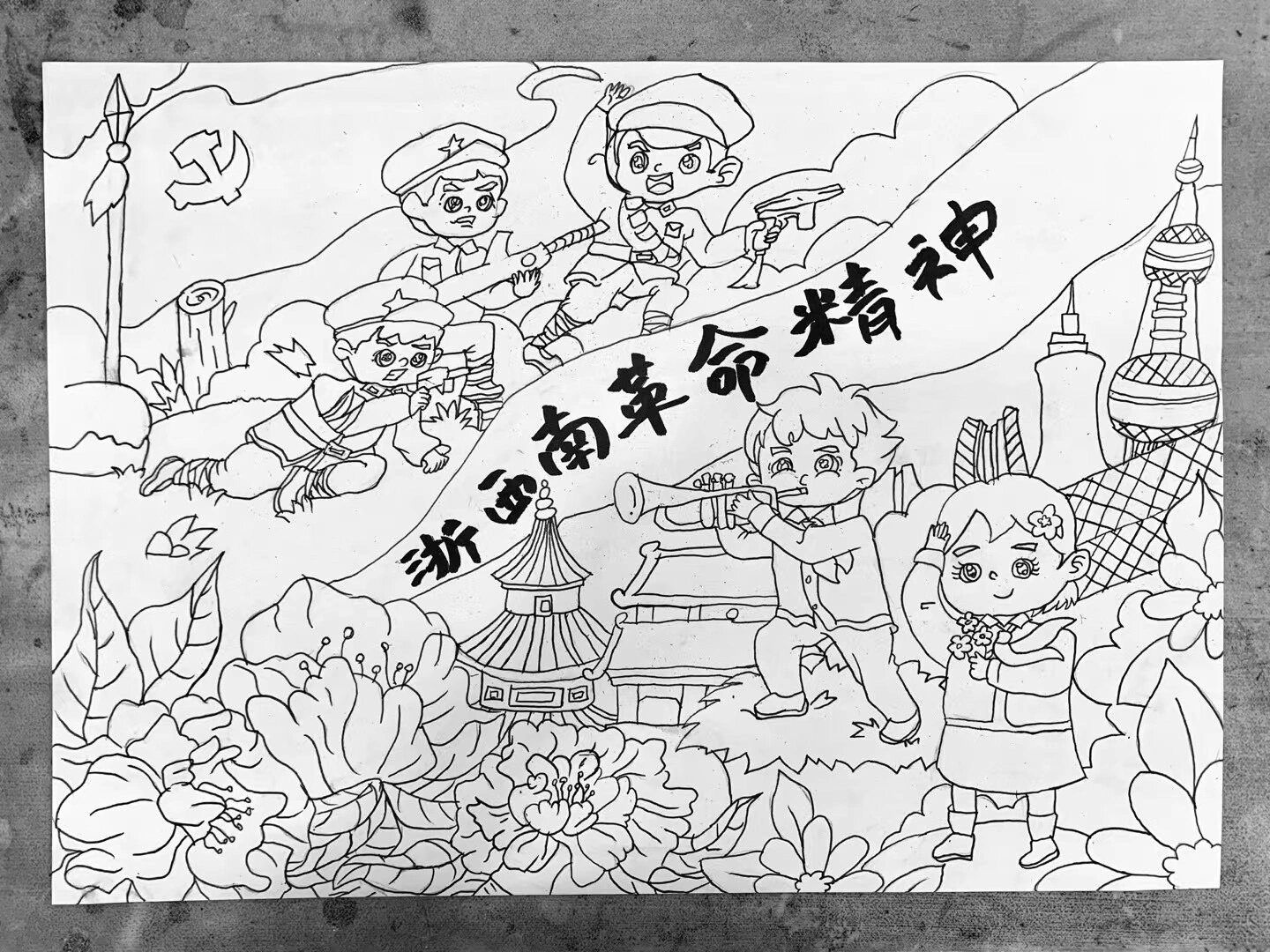 浙西南革命革命主题画