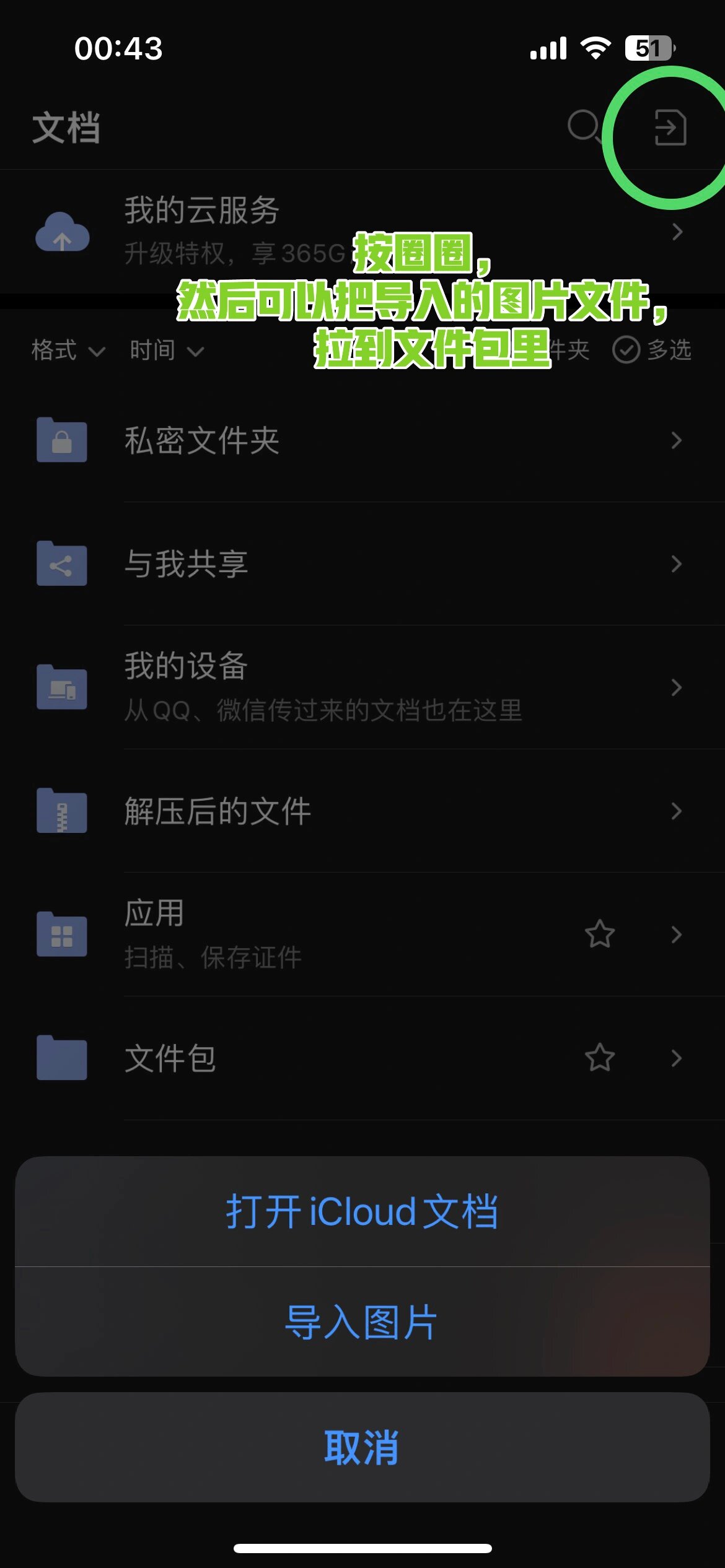 QQ邮箱文件中转站如何使用QQ邮箱文件中转站使用方法的简单介绍