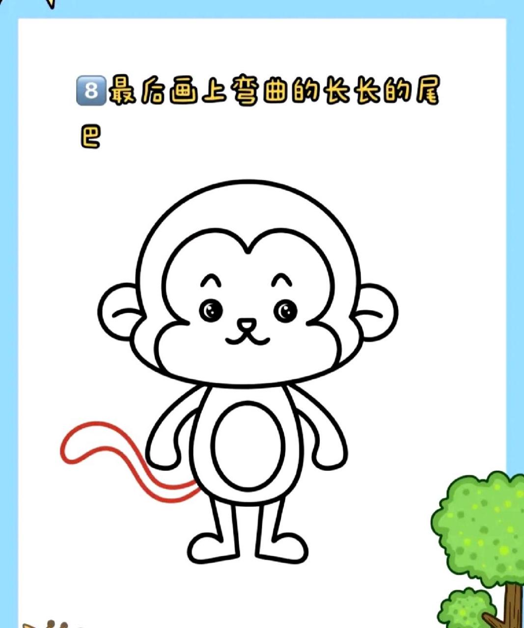 今天给大家分享一个可爱的小猴子简笔画教程?7315  1.