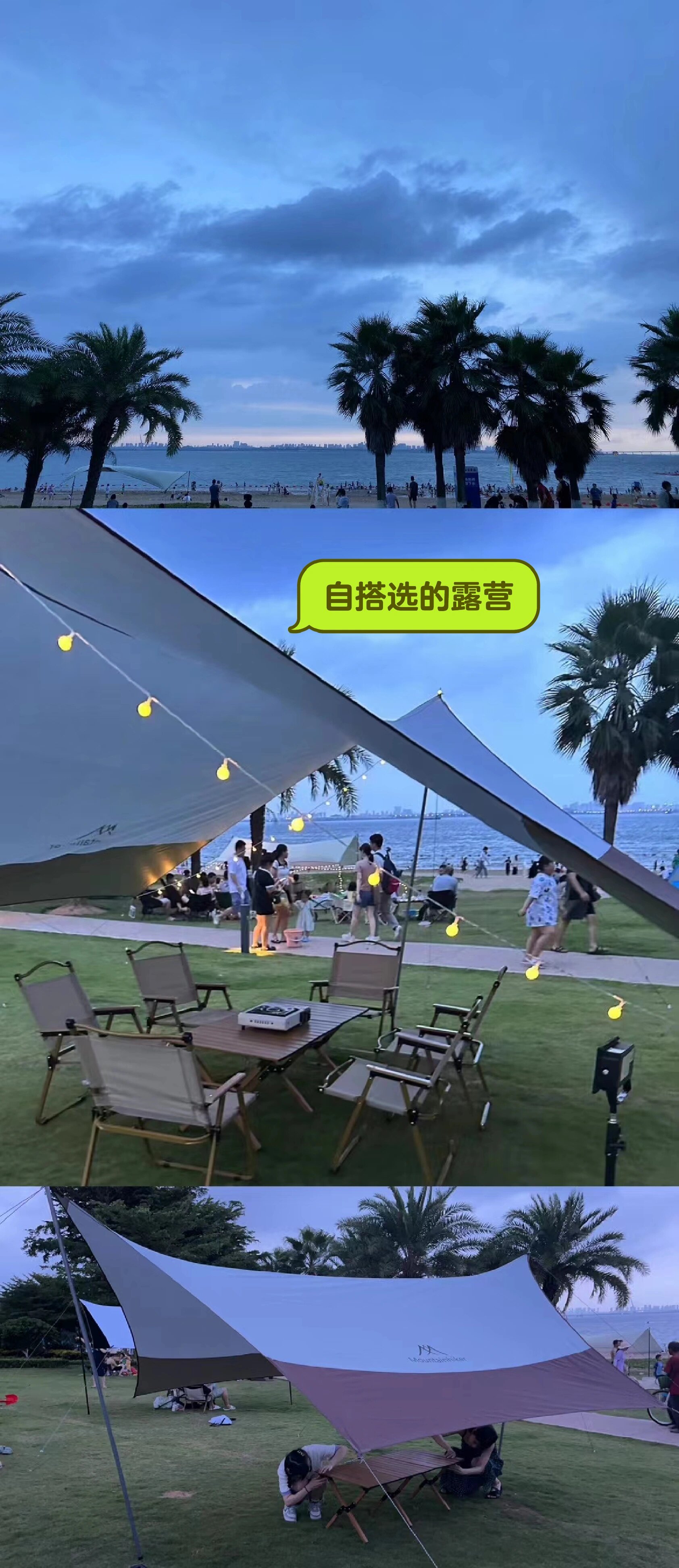 同安彩虹沙滩|露营看日出|惊艳了97