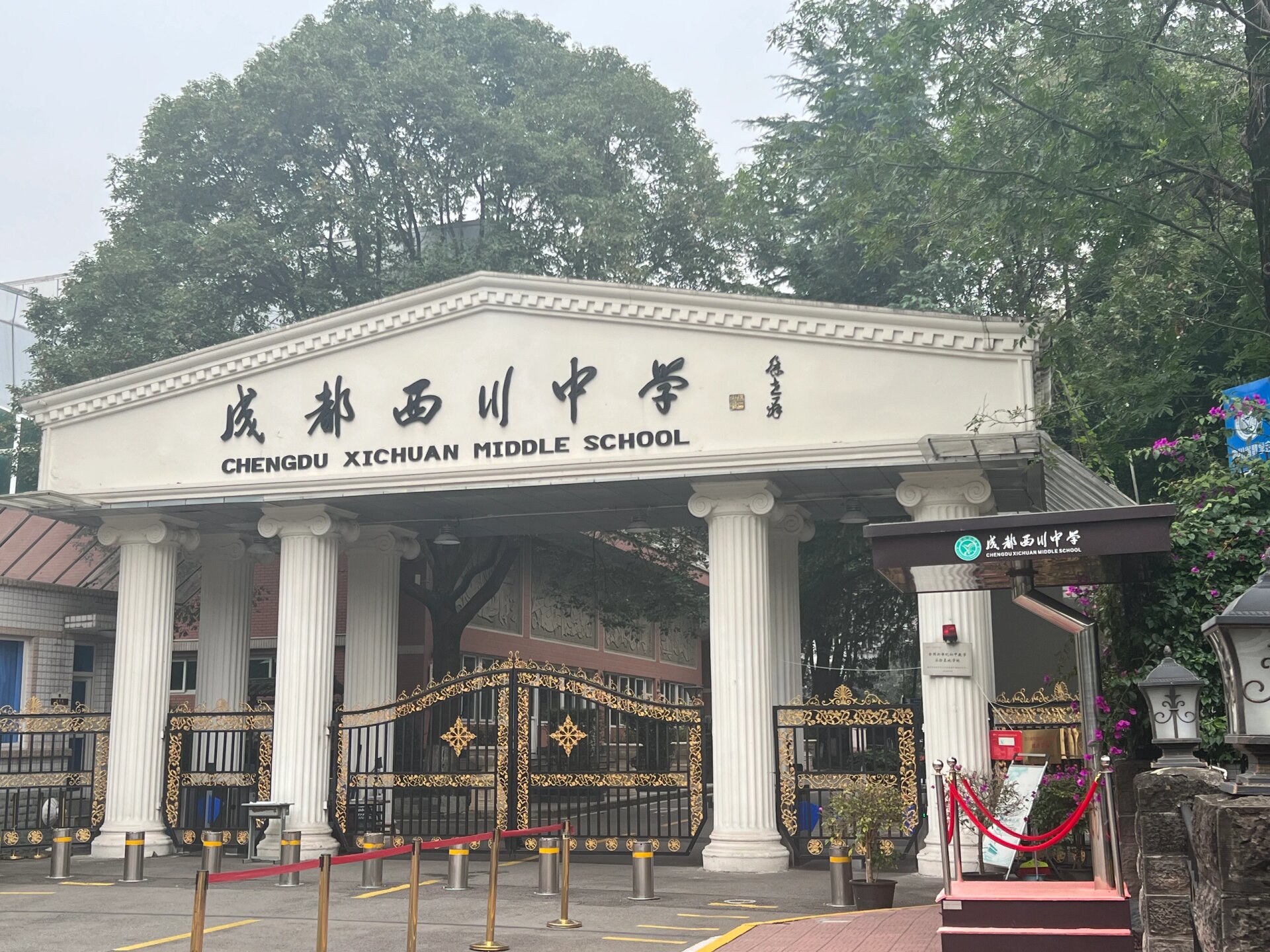 成都顶级私立天花板 西川中学!