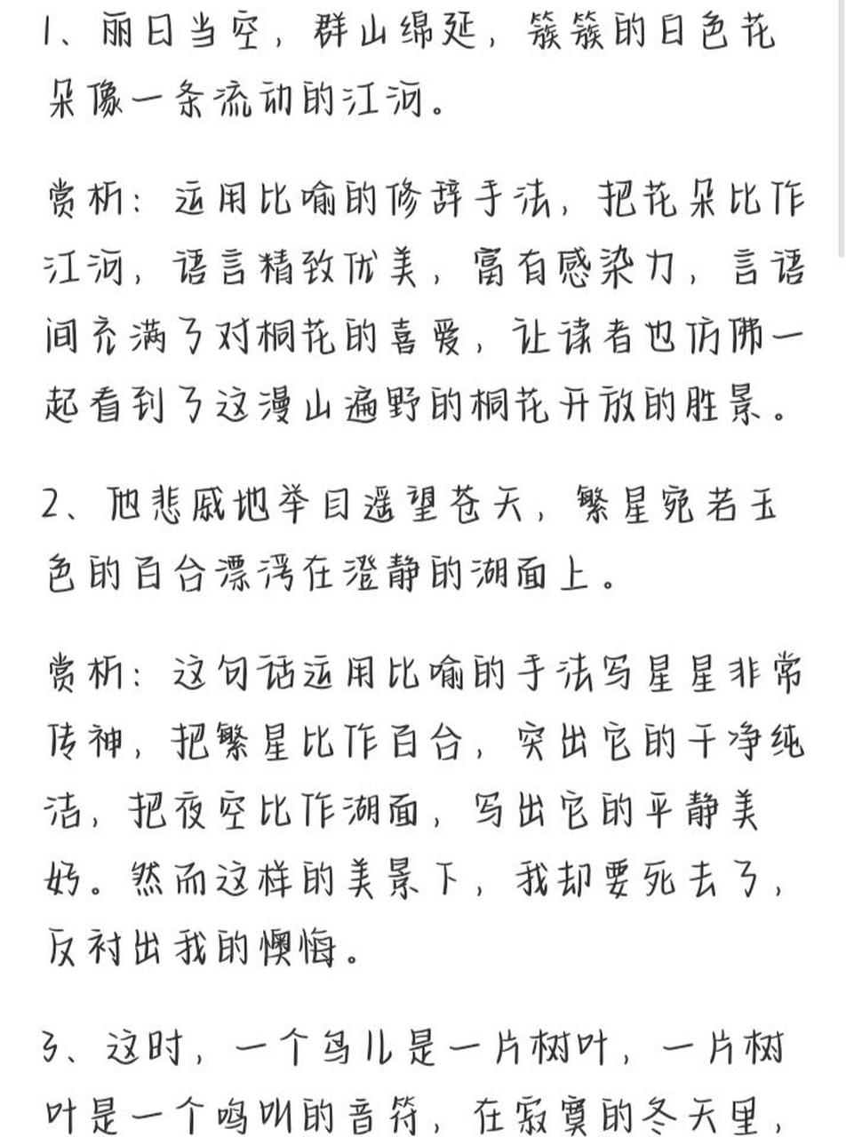 《俗世奇人》好句摘抄赏析 粉丝说要我出这个内容不是本人,但字体是