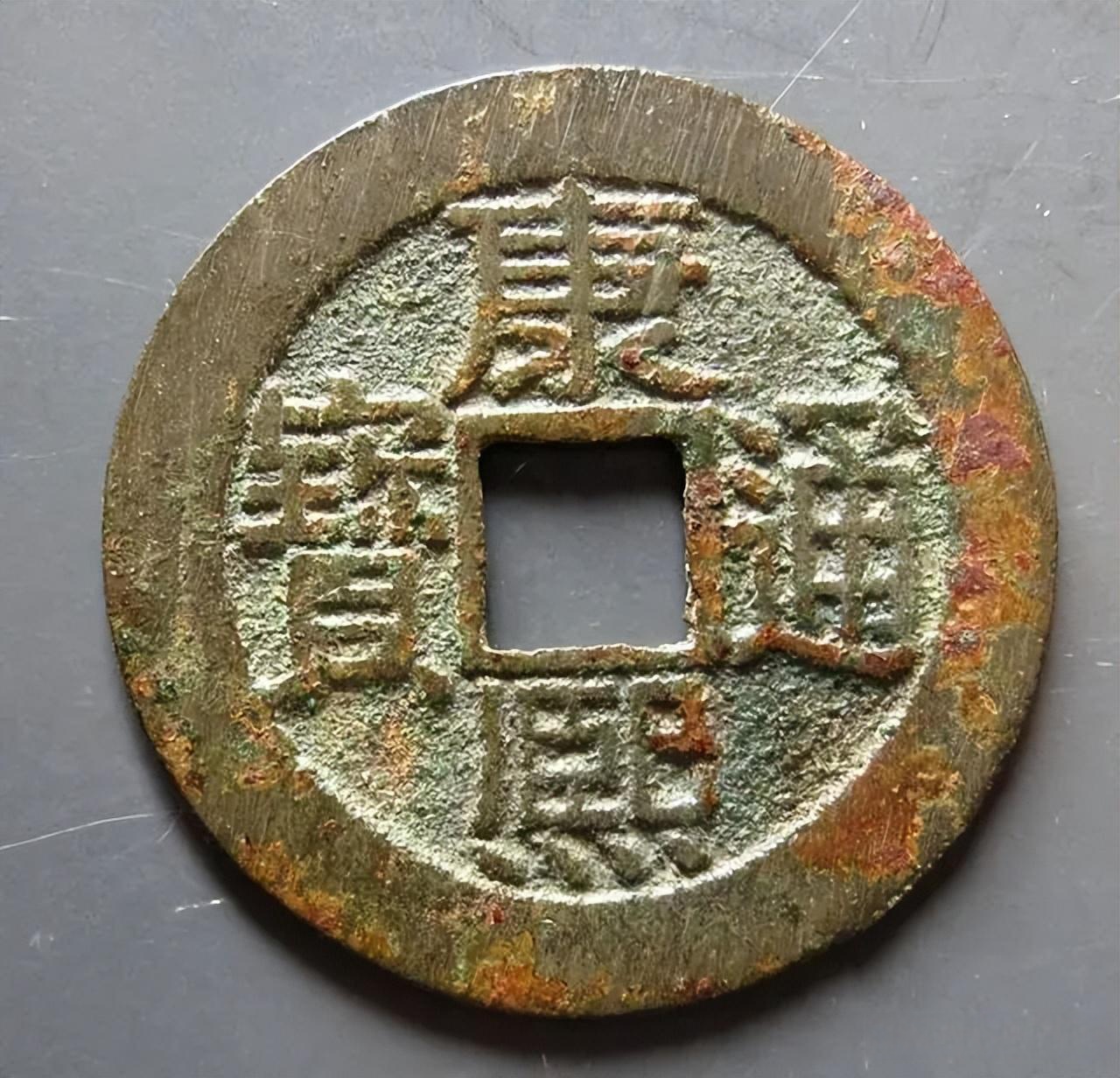 雍正通宝"宝泉局乾隆手小平母钱  清"雍正通宝"宝泉局乾隆手小平母钱
