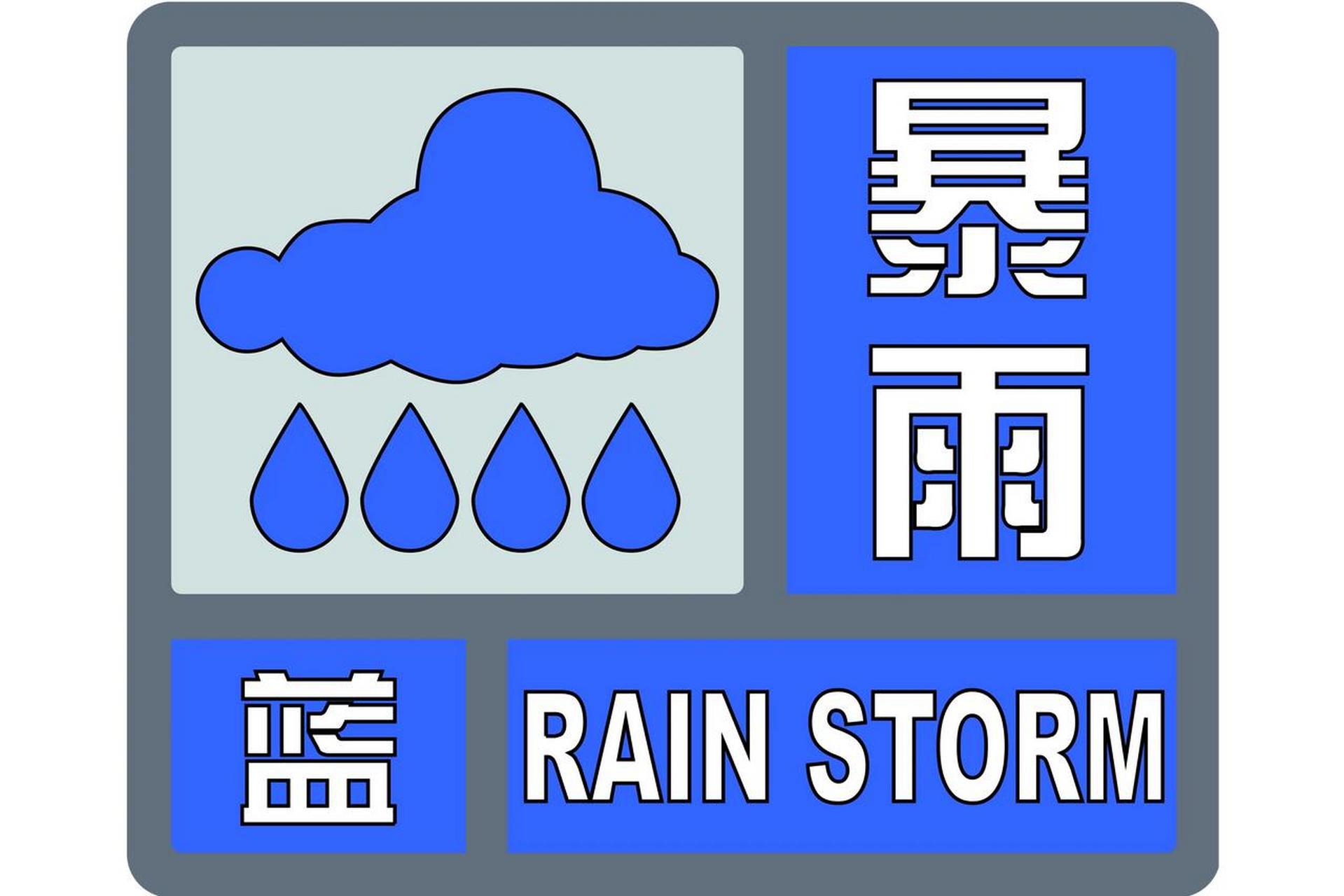 【多地暴雨并伴有强对流天气!