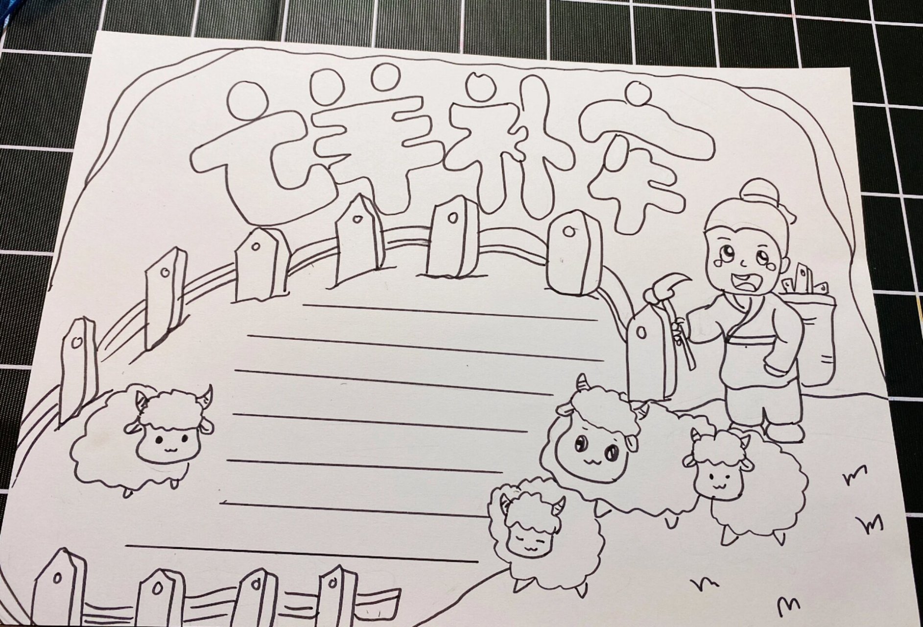 寓言故事手抄报之 亡羊补牢