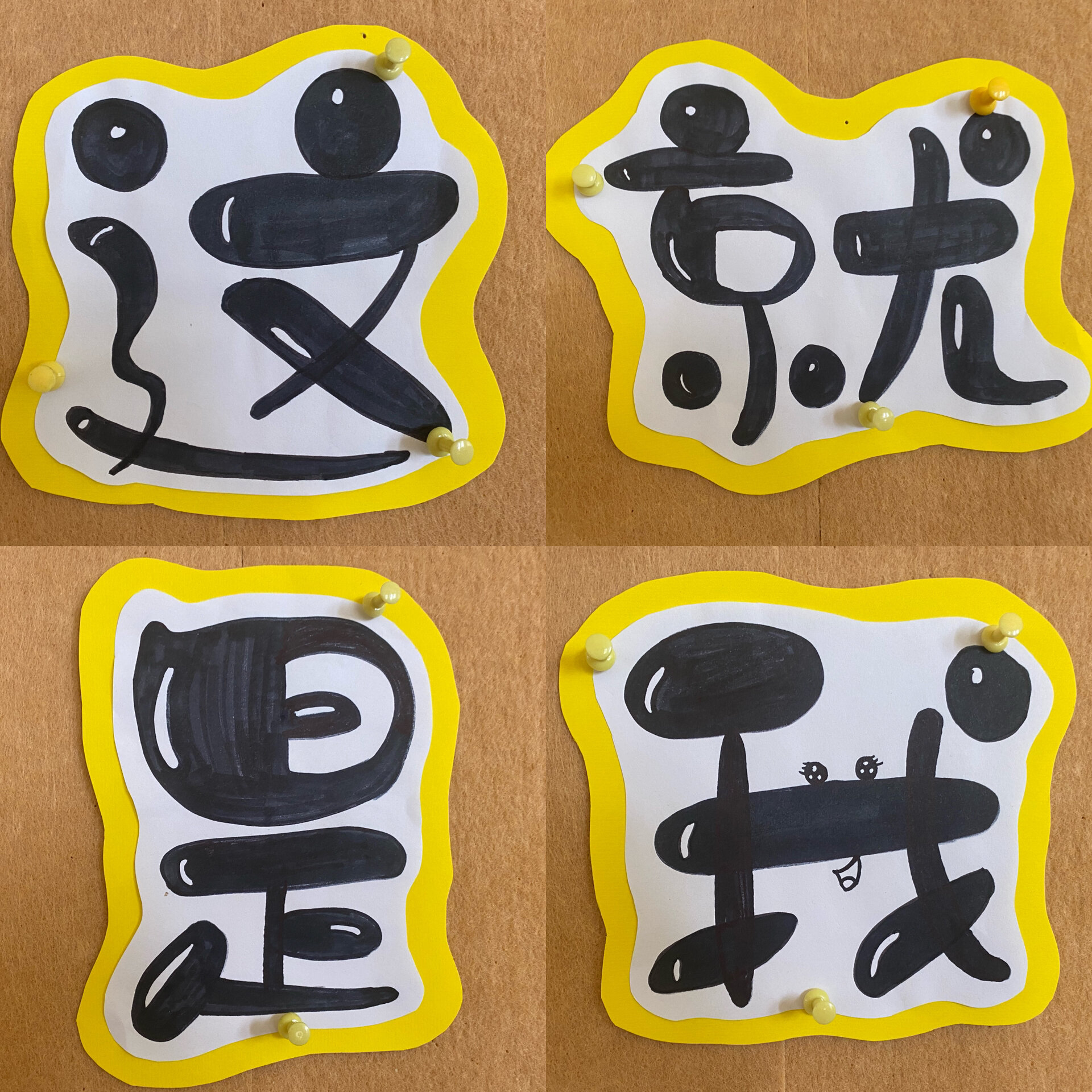 幼儿园主题墙手写字体"这就是我"