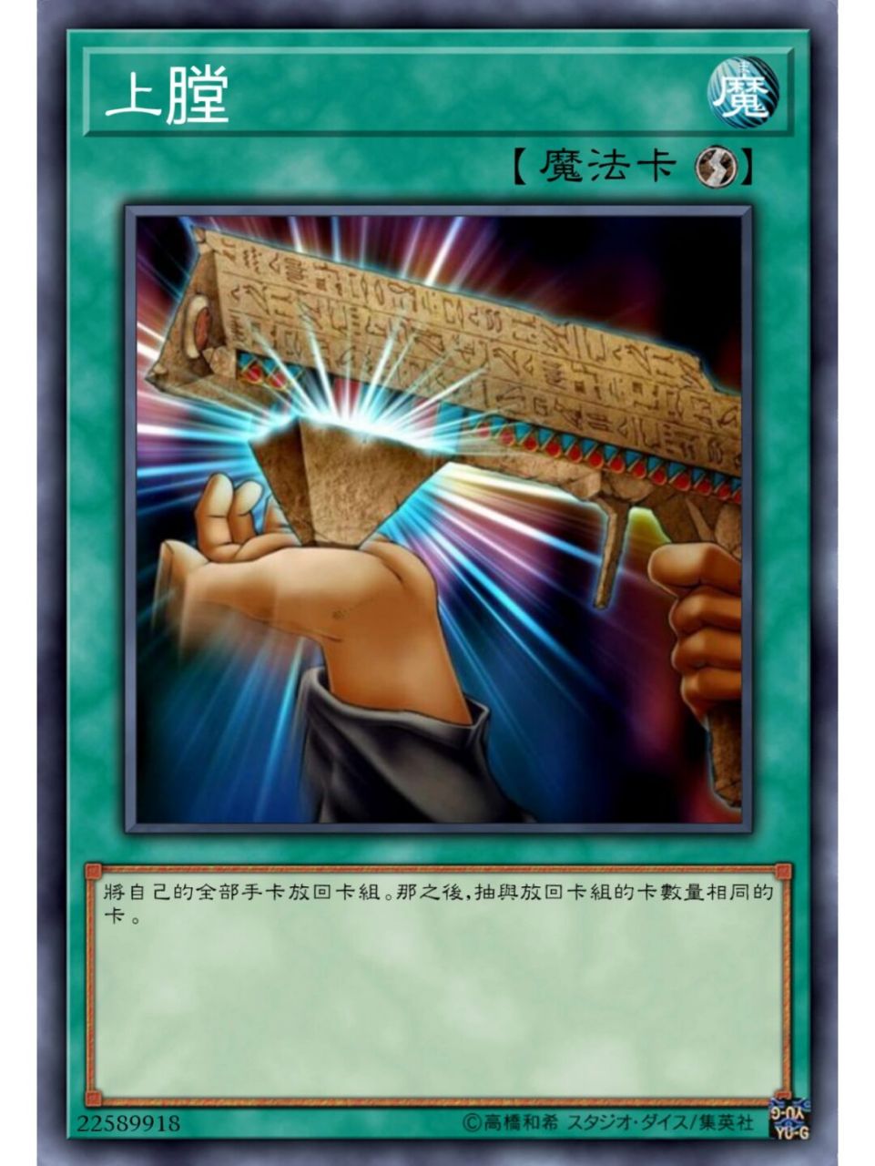 游戏王卡片分享—泛用魔法卡 本期分享那些泛用卡中,玩家比较喜欢的