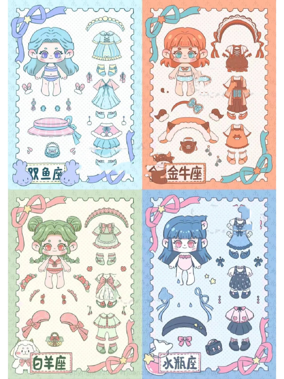 十二星座换装咕卡贴纸|娃娃换装|4/12 十二星座换装系列咕卡贴纸4/12