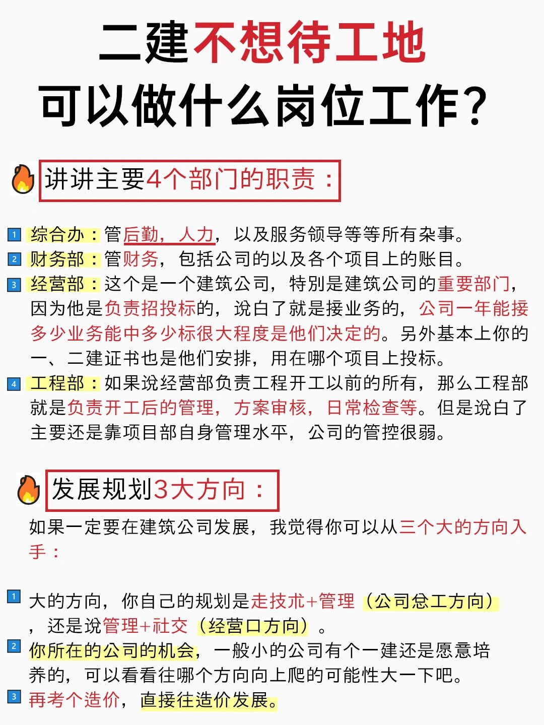 项目管理部说白了是干什么的(项目管理部说白了是干什么的怎么回答)