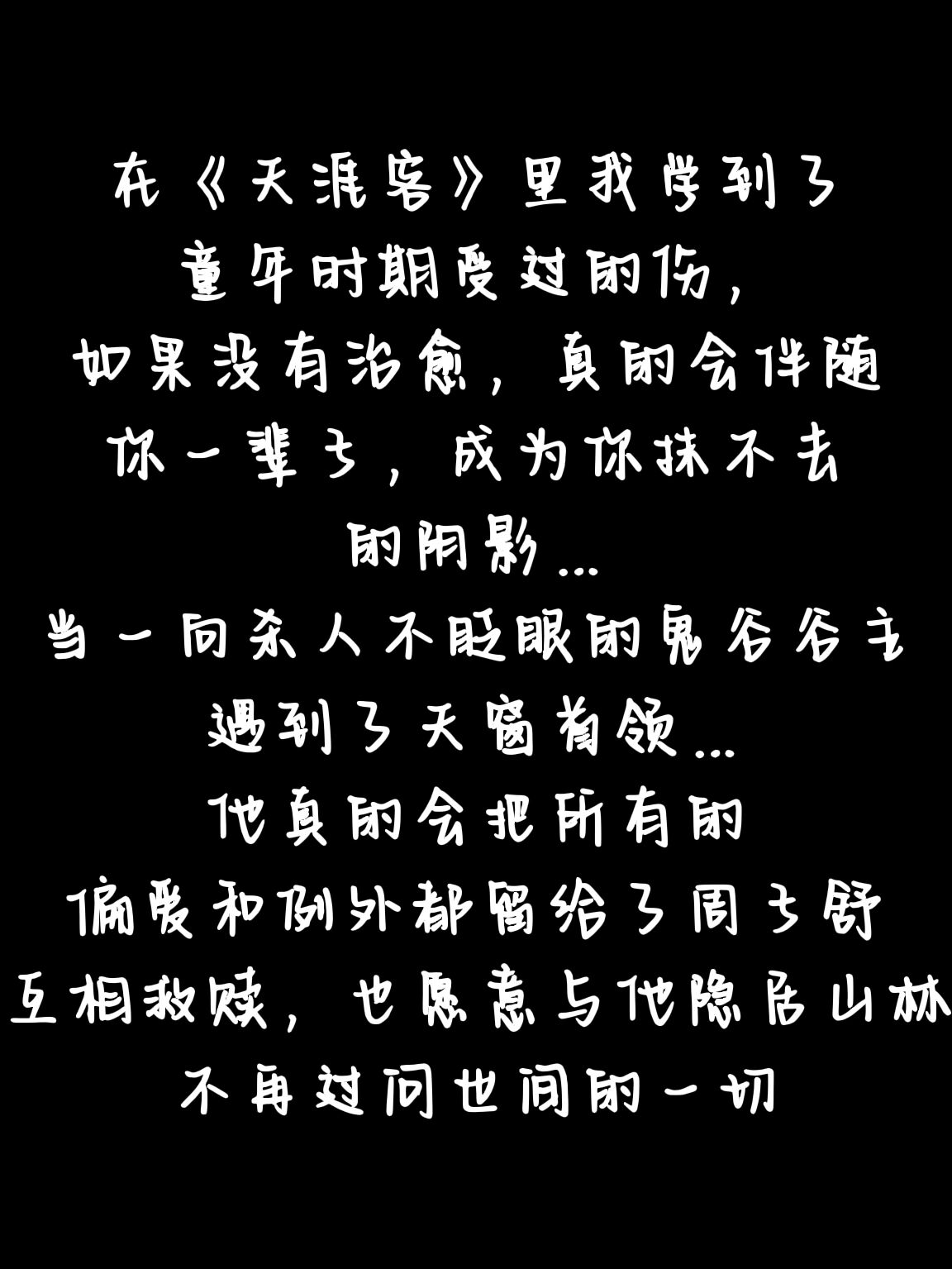 虽然是原耽但是恋爱观和三观都很正