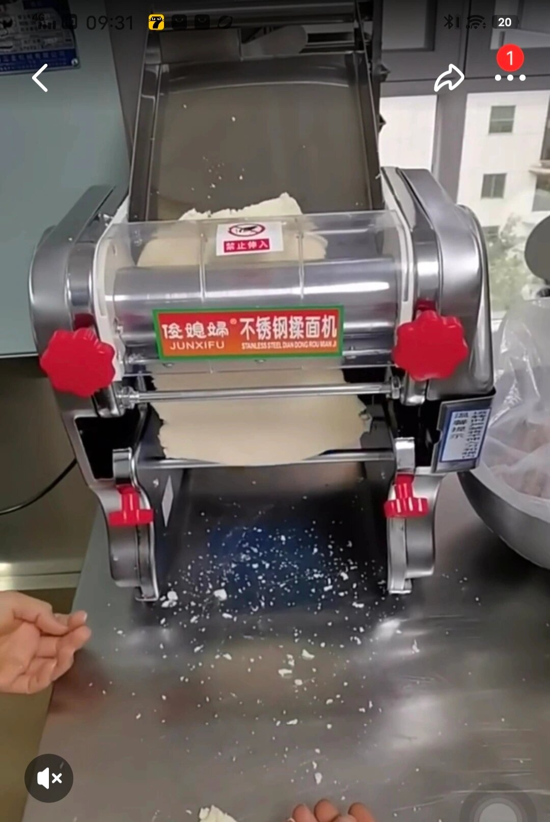 求购二手压面机