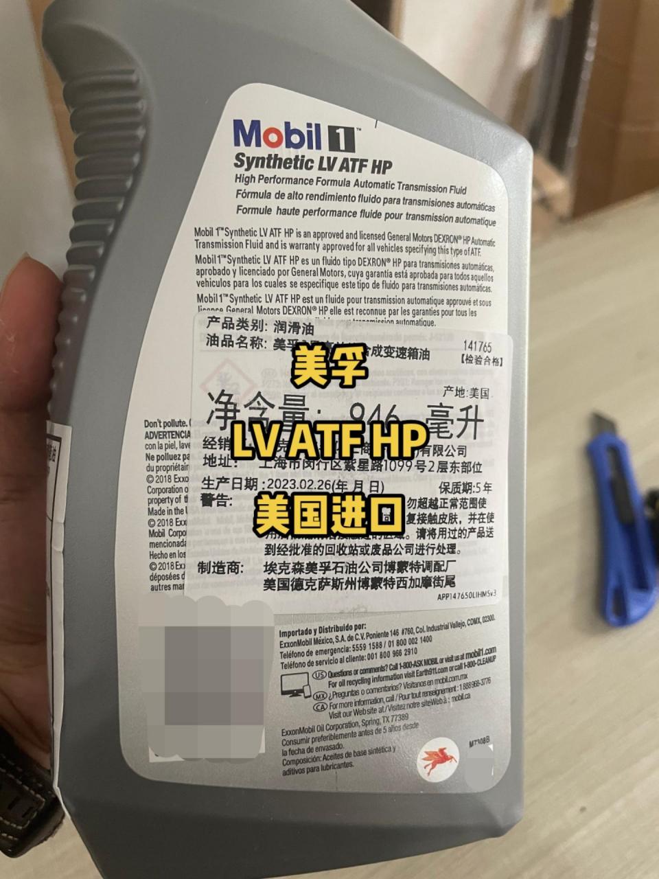 自动变速箱油  atf 美孚