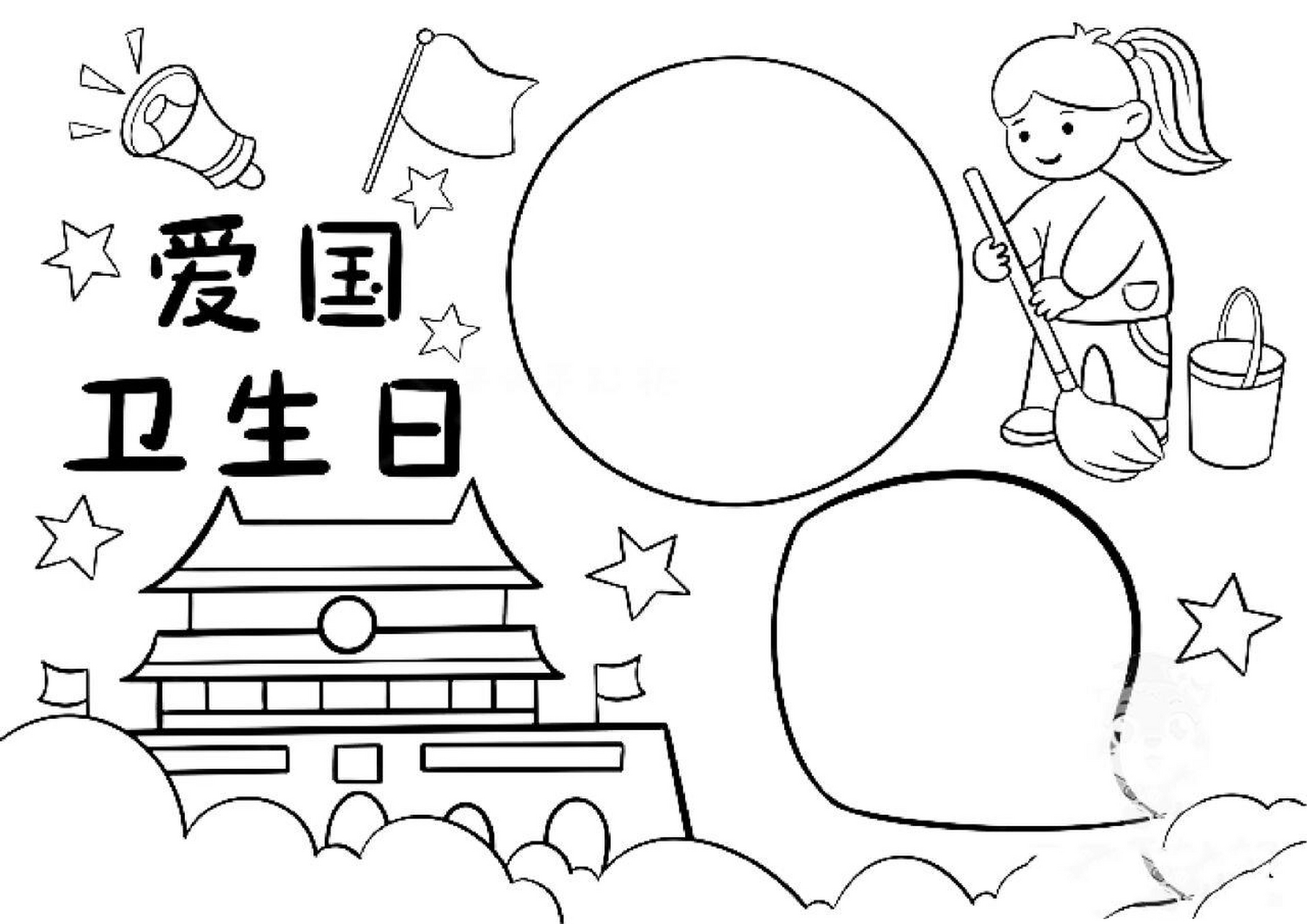 爱国卫生运动手抄报 请注意:我们不提供无水印底稿 	 我们提供的是手