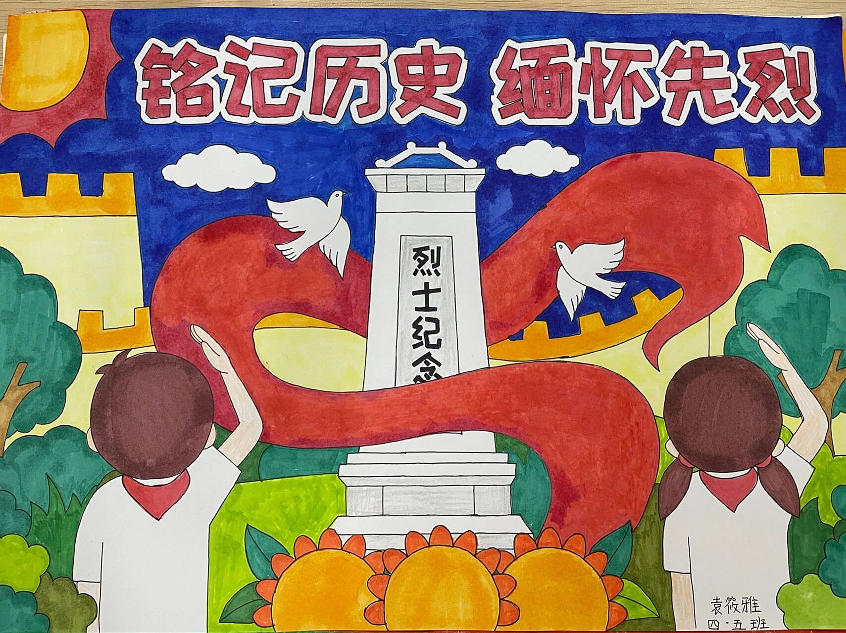 30烈士纪念日手抄报绘画作品参考 91缅怀先烈志·共筑中华魂 山河已