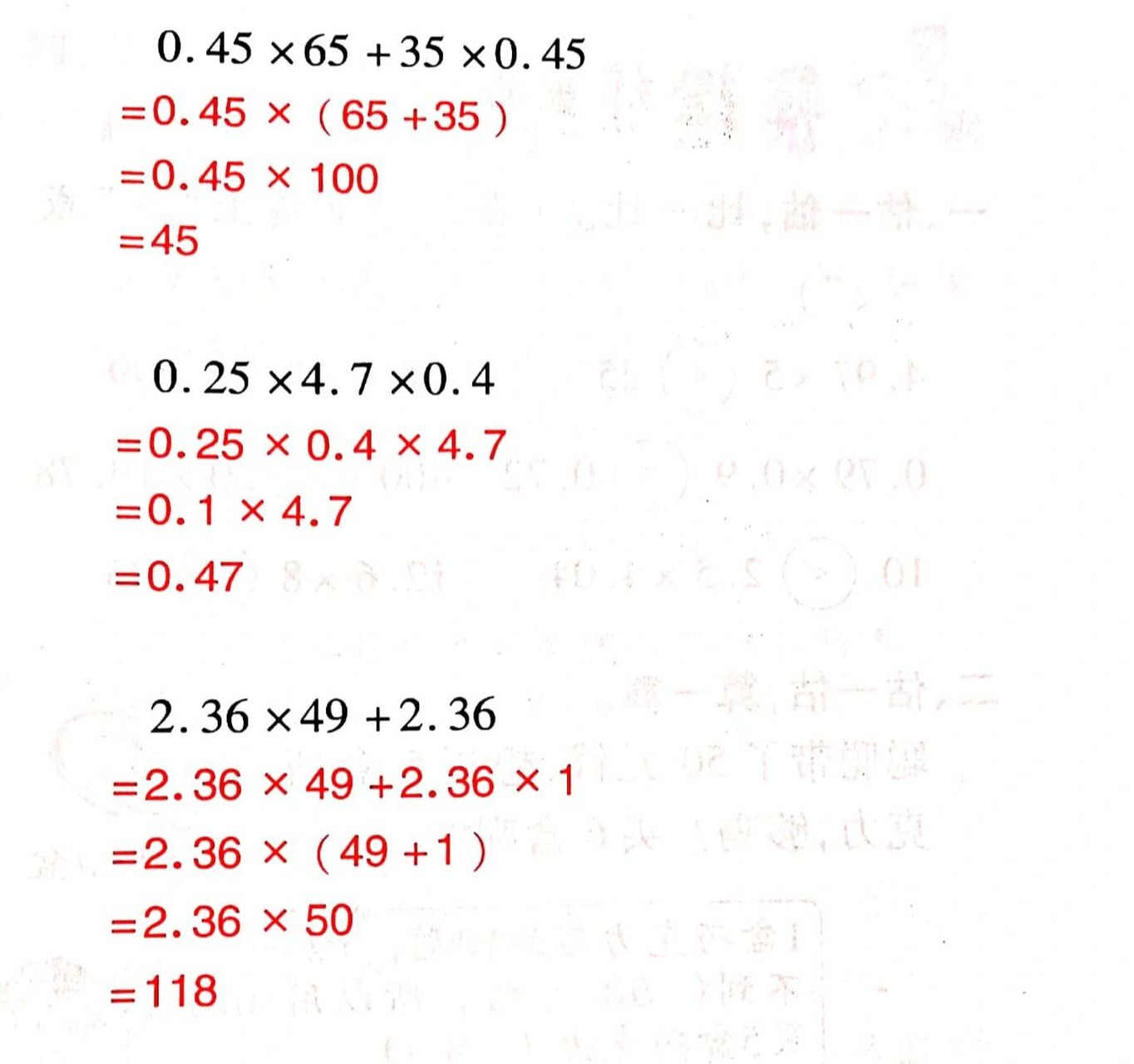 简便计算是五年级数学考试中的必考题型,也是许多同学的易错点,本次