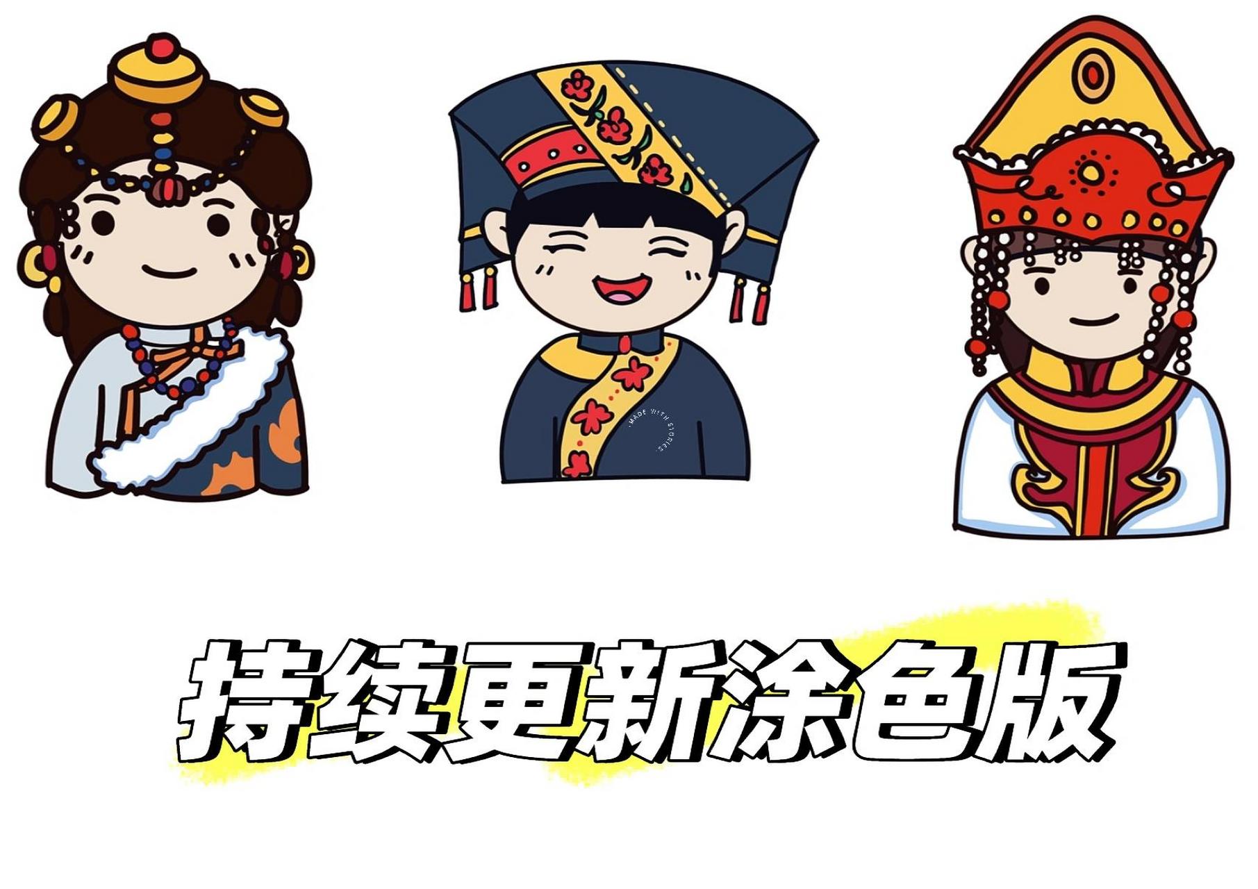 56个民族简笔画 56个民族人物半身简笔画