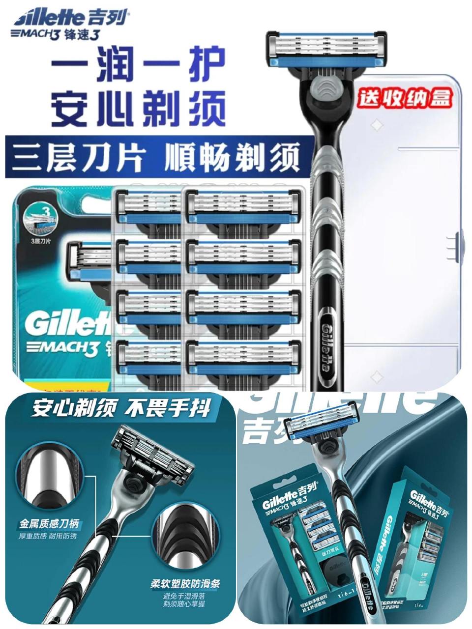 吉列锋速3刀片8片装手动剃须刀三层剃须刀片刮胡刀刀头
