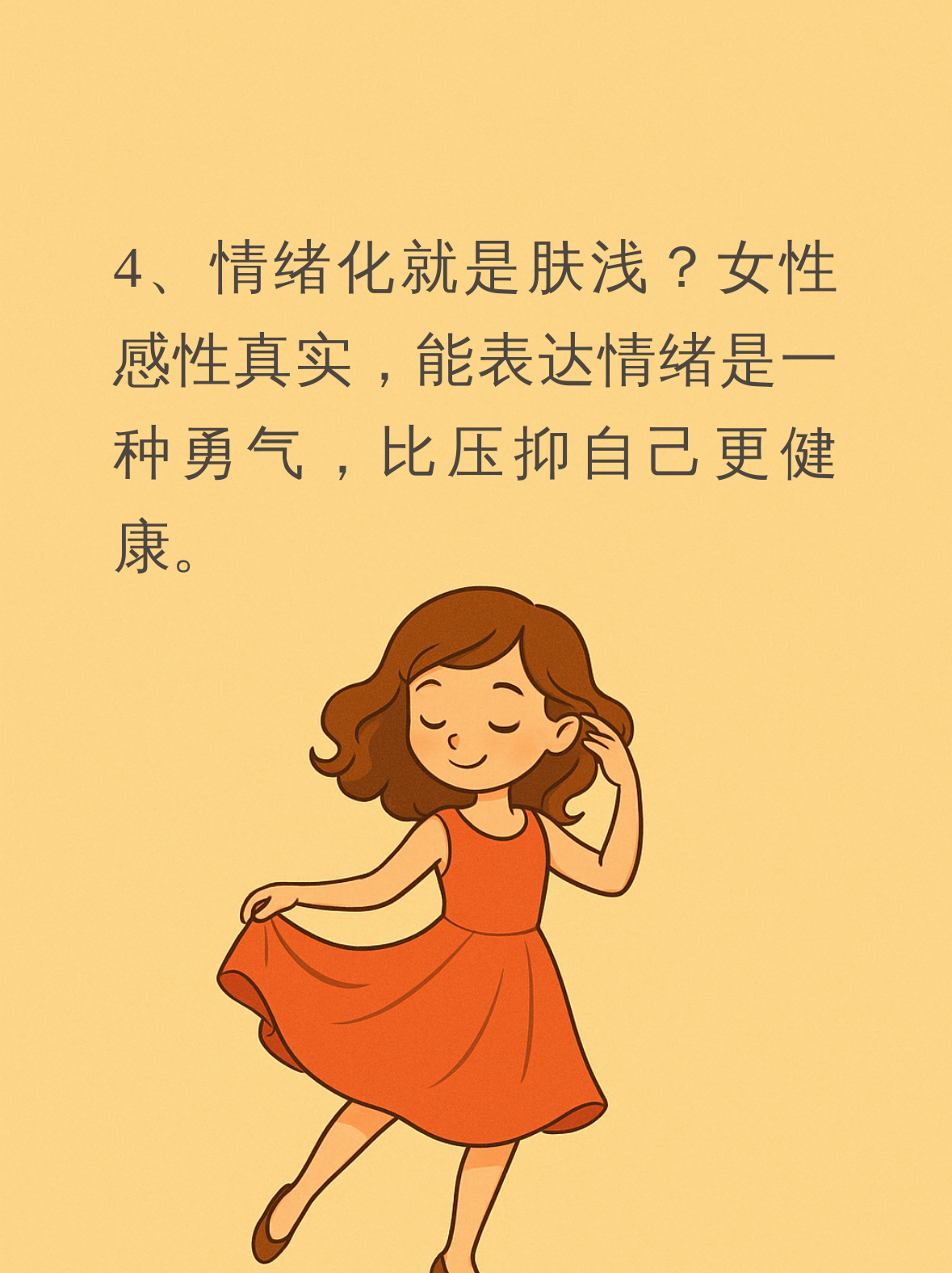 今天我们就来聊聊,说一个女人肤浅到底是什么意思?