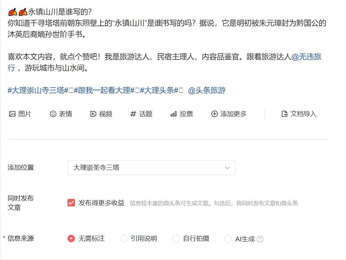 头条的创作者计划是什么意思啊怎么弄的(今日头条加入创作者计划是什么意思收费不)