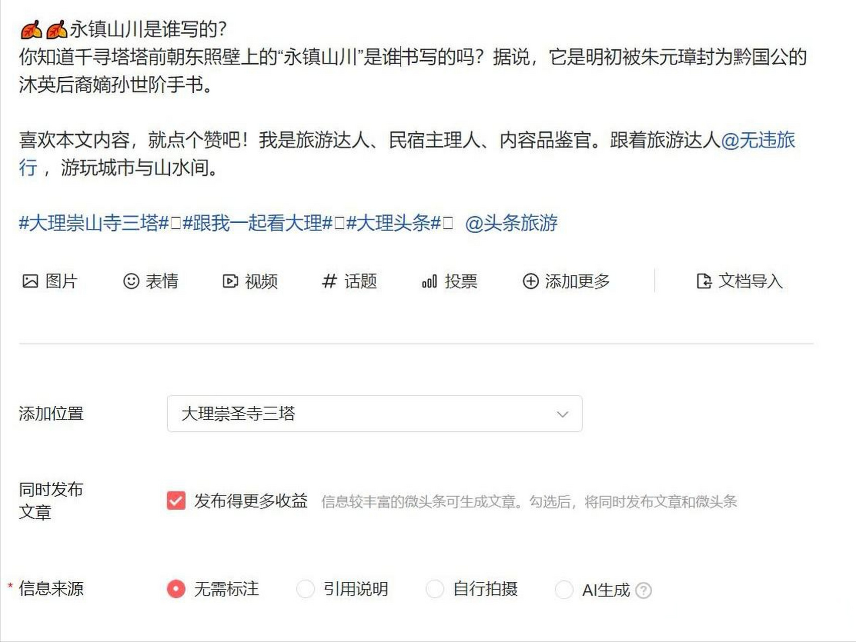 今日头条发表文章有什么要求吗(今日头条发表文章有什么要求吗知乎)