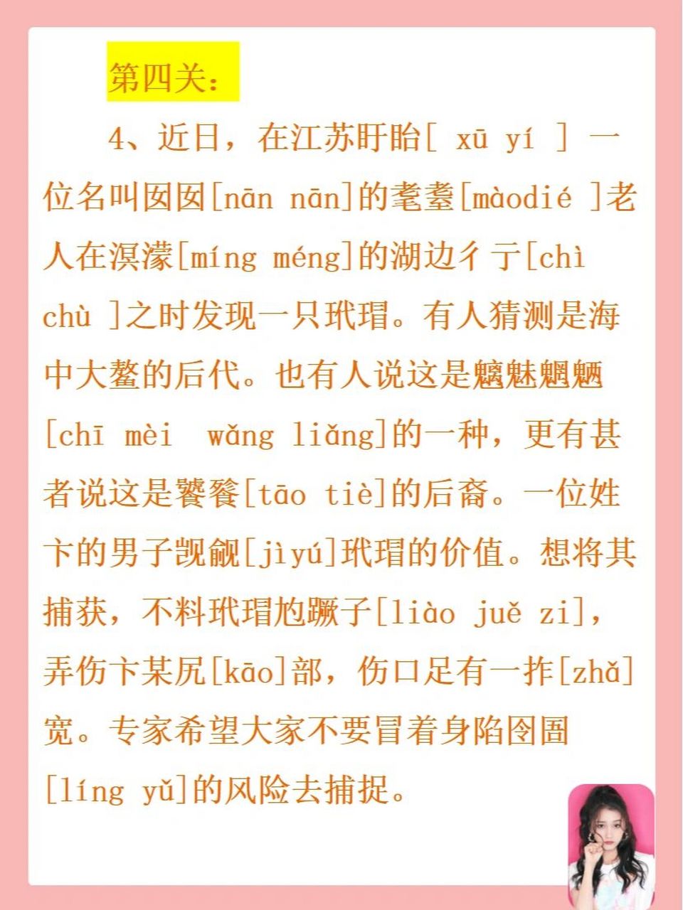 艺考生必练🔥关晓彤同款绕口令(升级版) 🍓🍓🍓🍓🍓🍓