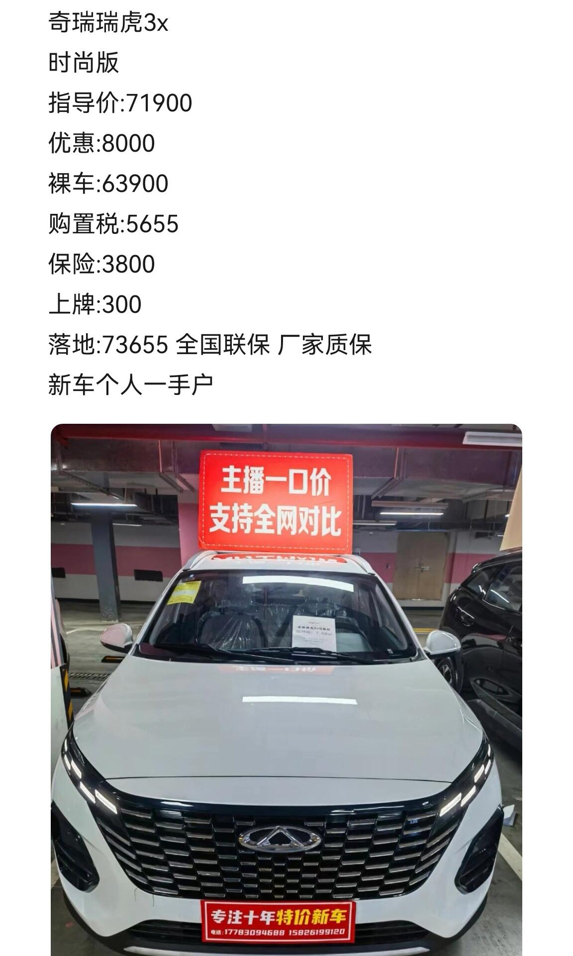 奇瑞tiggo3x保养灯消除图片