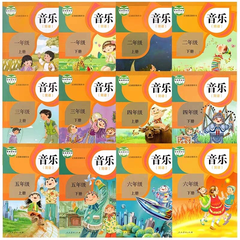电子版小学音乐教材课本分享【人教版】