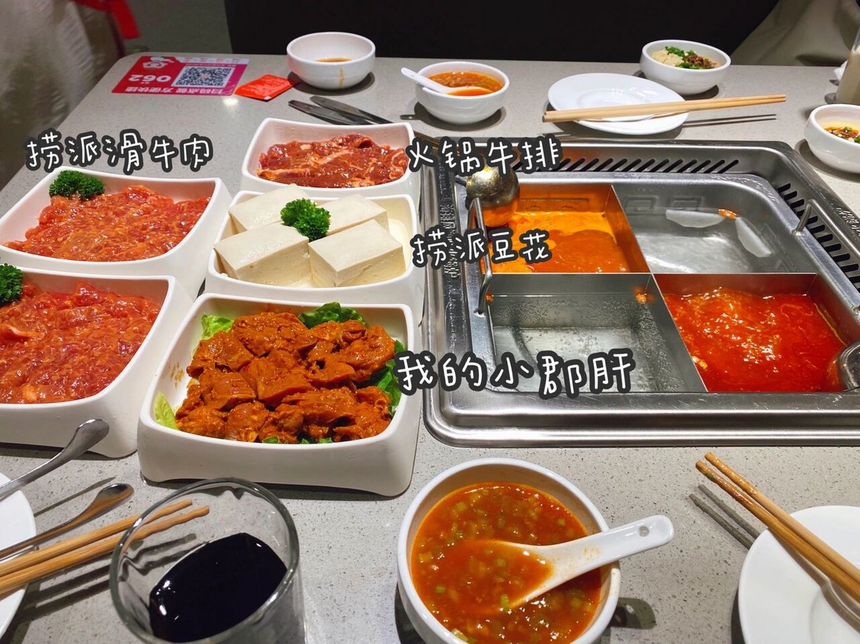 海底捞必点菜品—— 99我心中的海底捞菜品的no1是 捞派麻辣滑牛肉