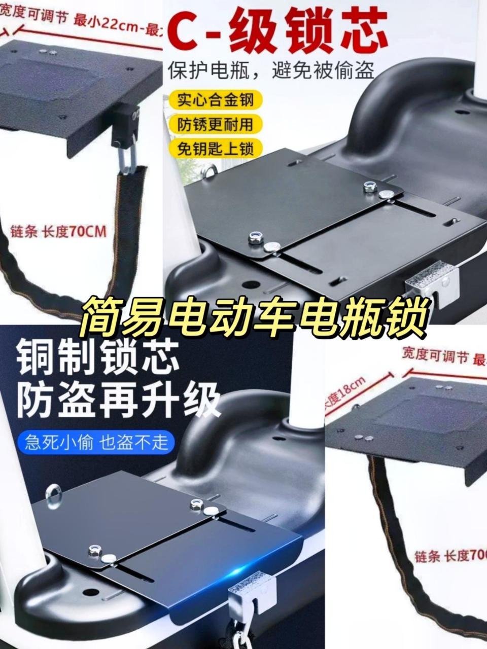 电动车电瓶锁防盗锁加粗链条锁通用电池锁踏板锁铁链铁板锁可调节