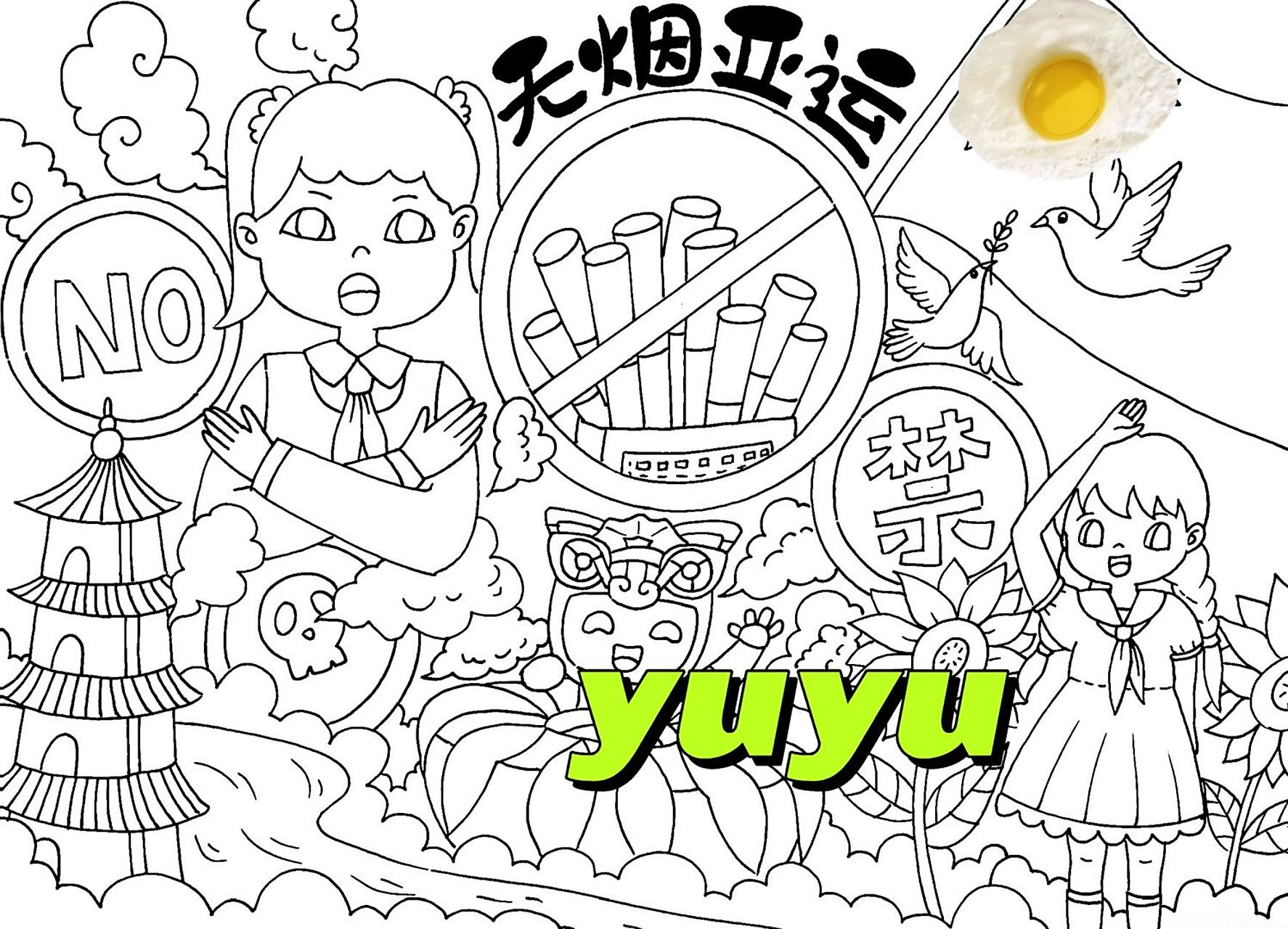 无烟亚运 #儿童画# #绘画比赛# #马克笔# #无烟亚运##禁烟##大莲花