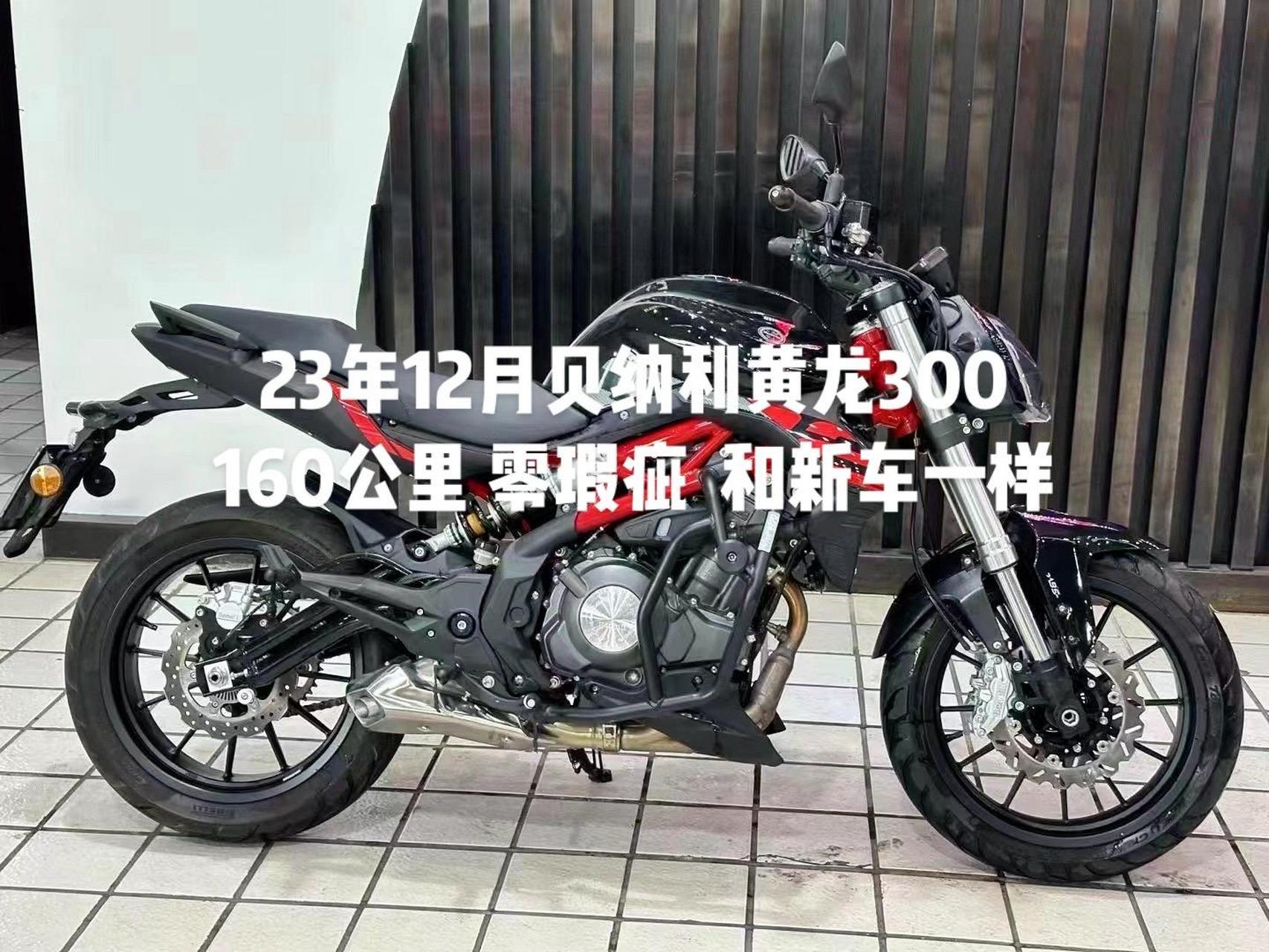 23年贝纳利黄龙300 160公里和新车一样 比新车省好几千贝纳利