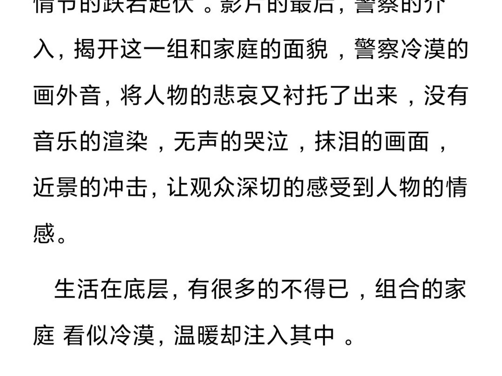 《小偷家族》影评 请指教,请指教7315731573157315