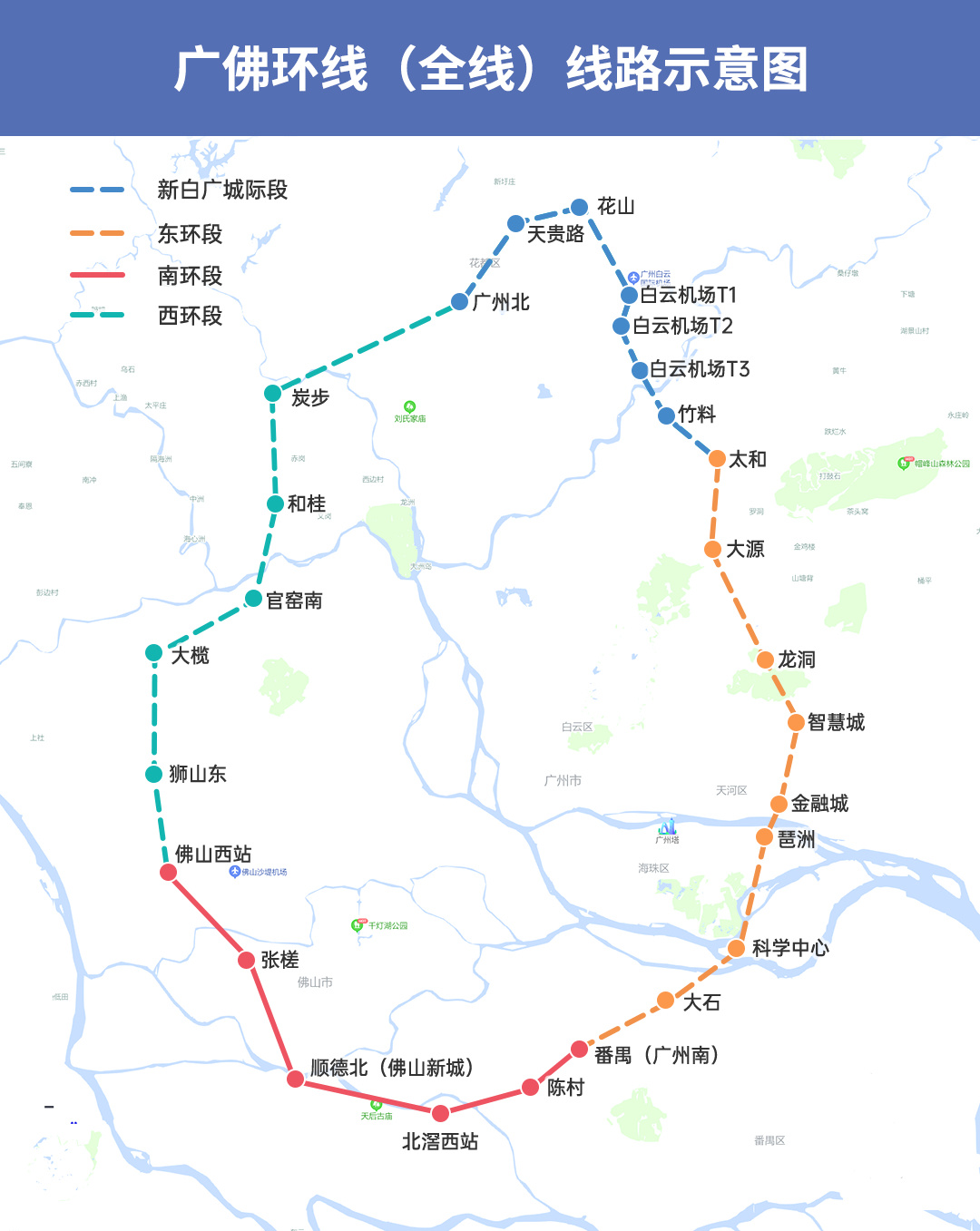 广佛环线城际铁路图片