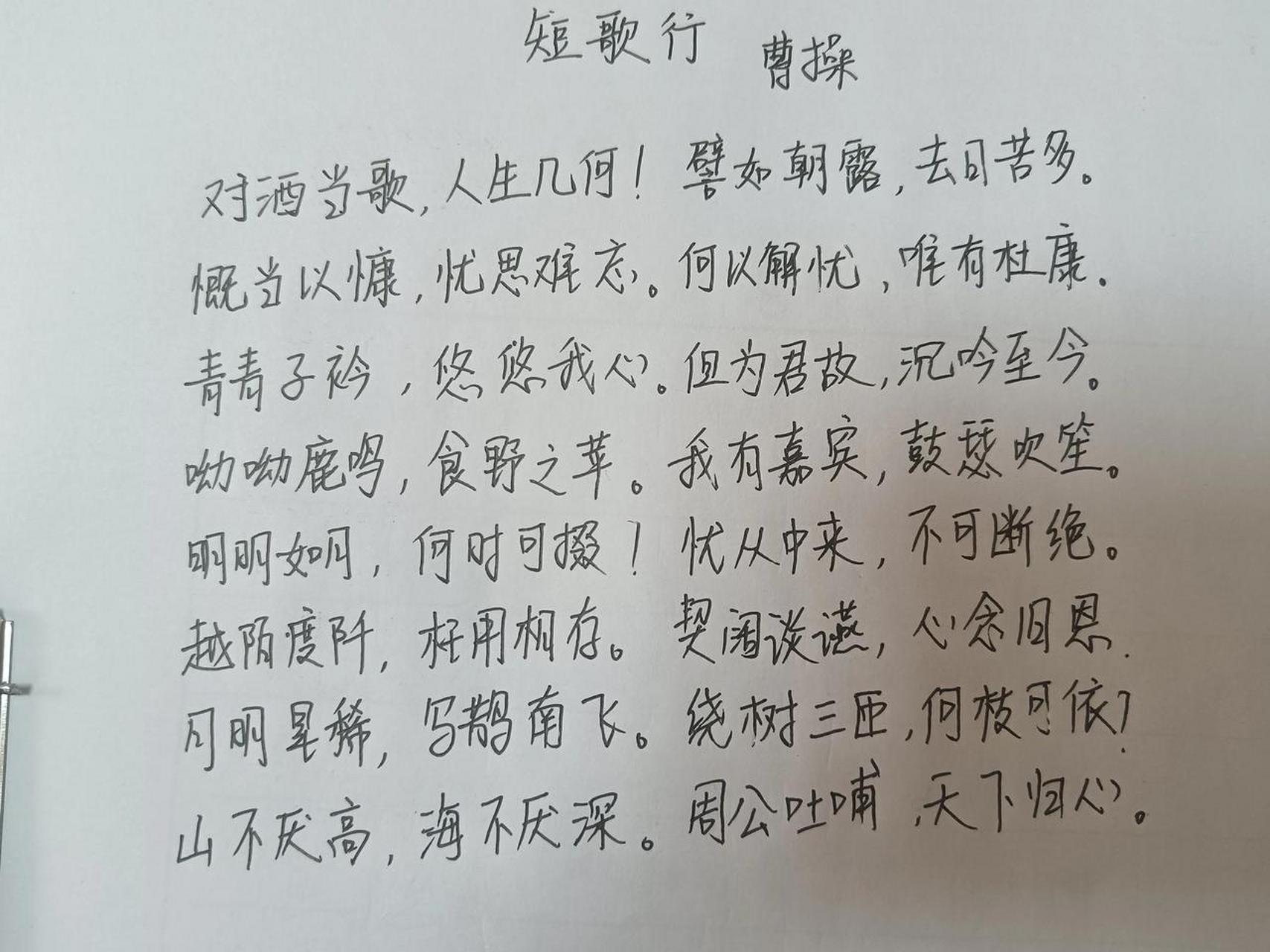 抄书打卡第4天 曹操——短歌行