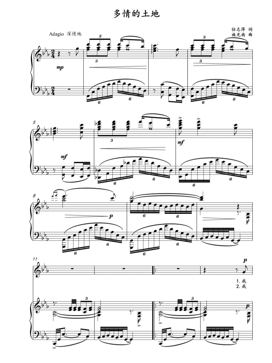 多情的土地正谱