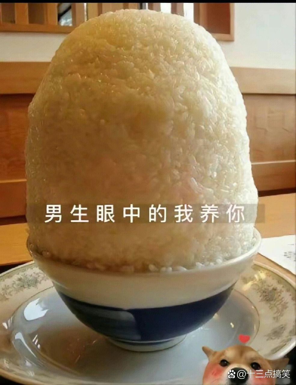 男生眼中的我养你和女生眼中的我养你 今天看到这两个图,感觉特别形象