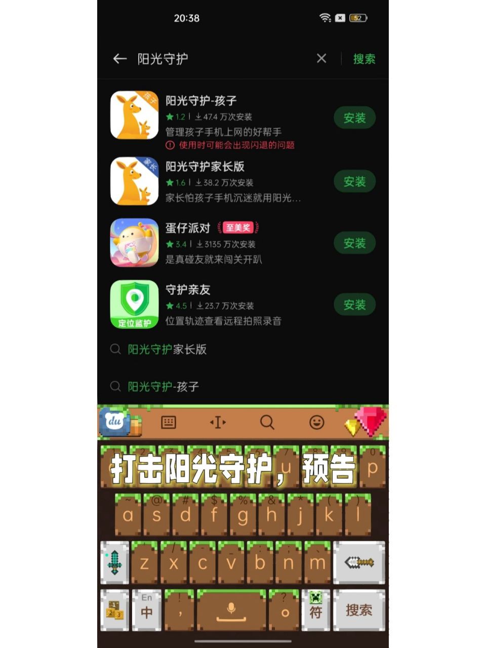 他奶奶的,陽光守護這個變態09090909